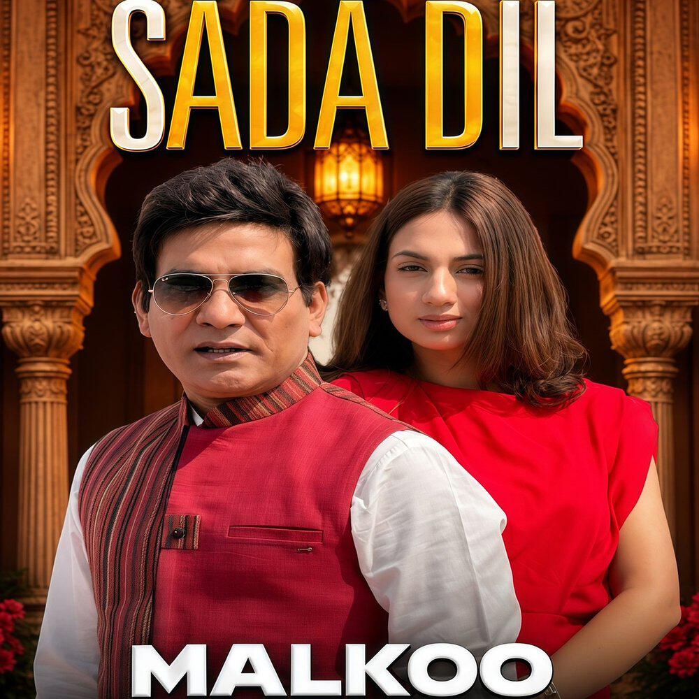 Релиз Sada Dil