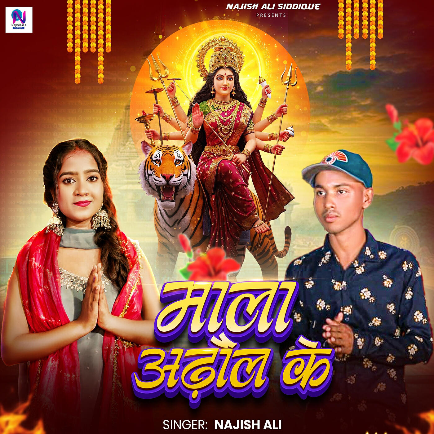 Релиз Mala Adhaul Ke