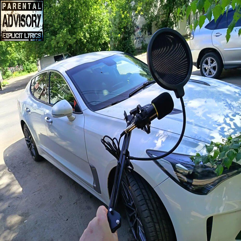 Релиз За своё