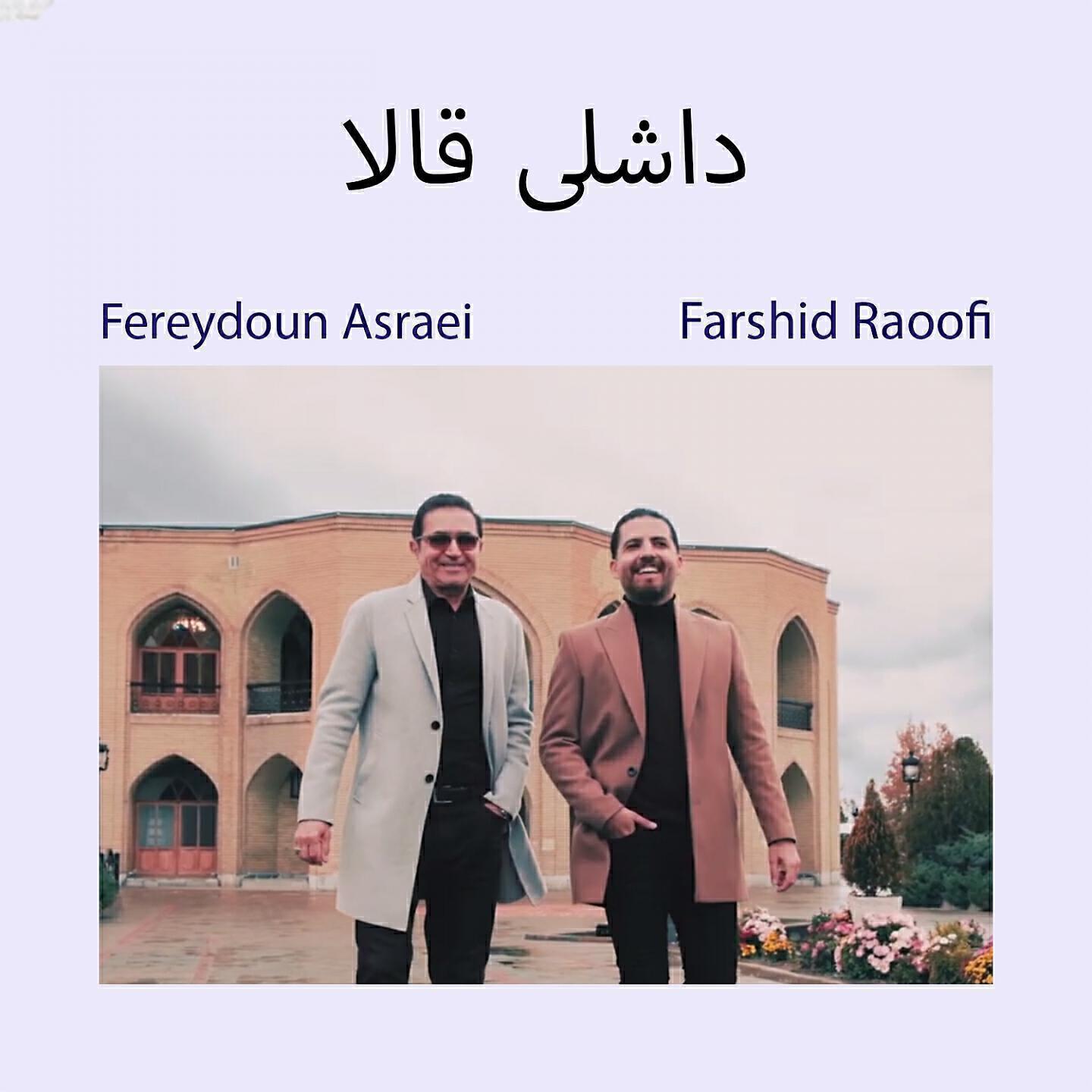 Fereydoun Asraei