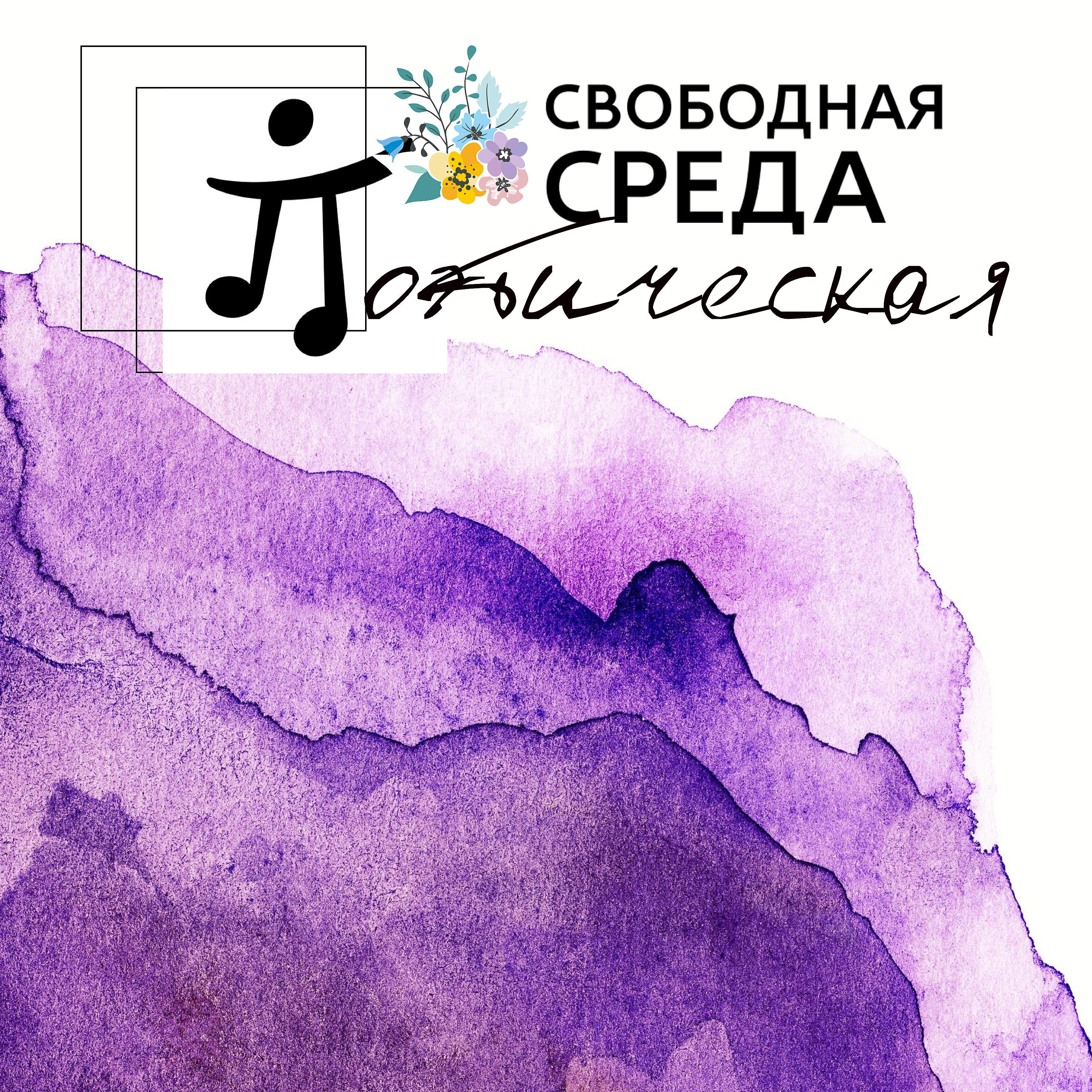 Мелодекламация