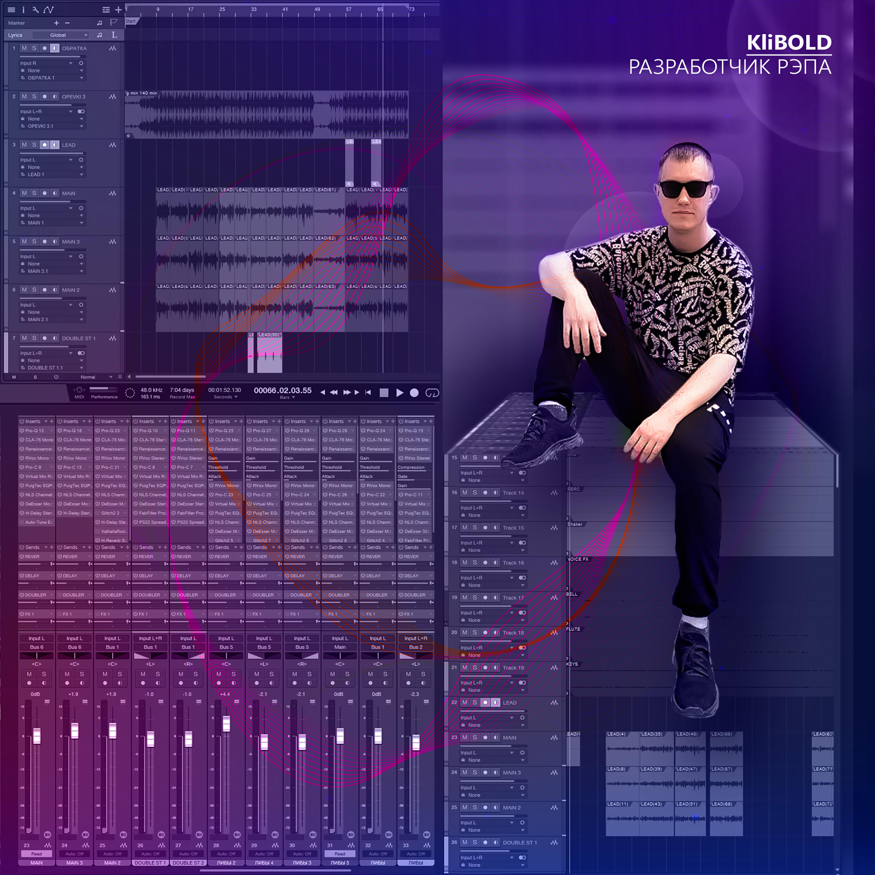 Релиз Разработчик рэпа