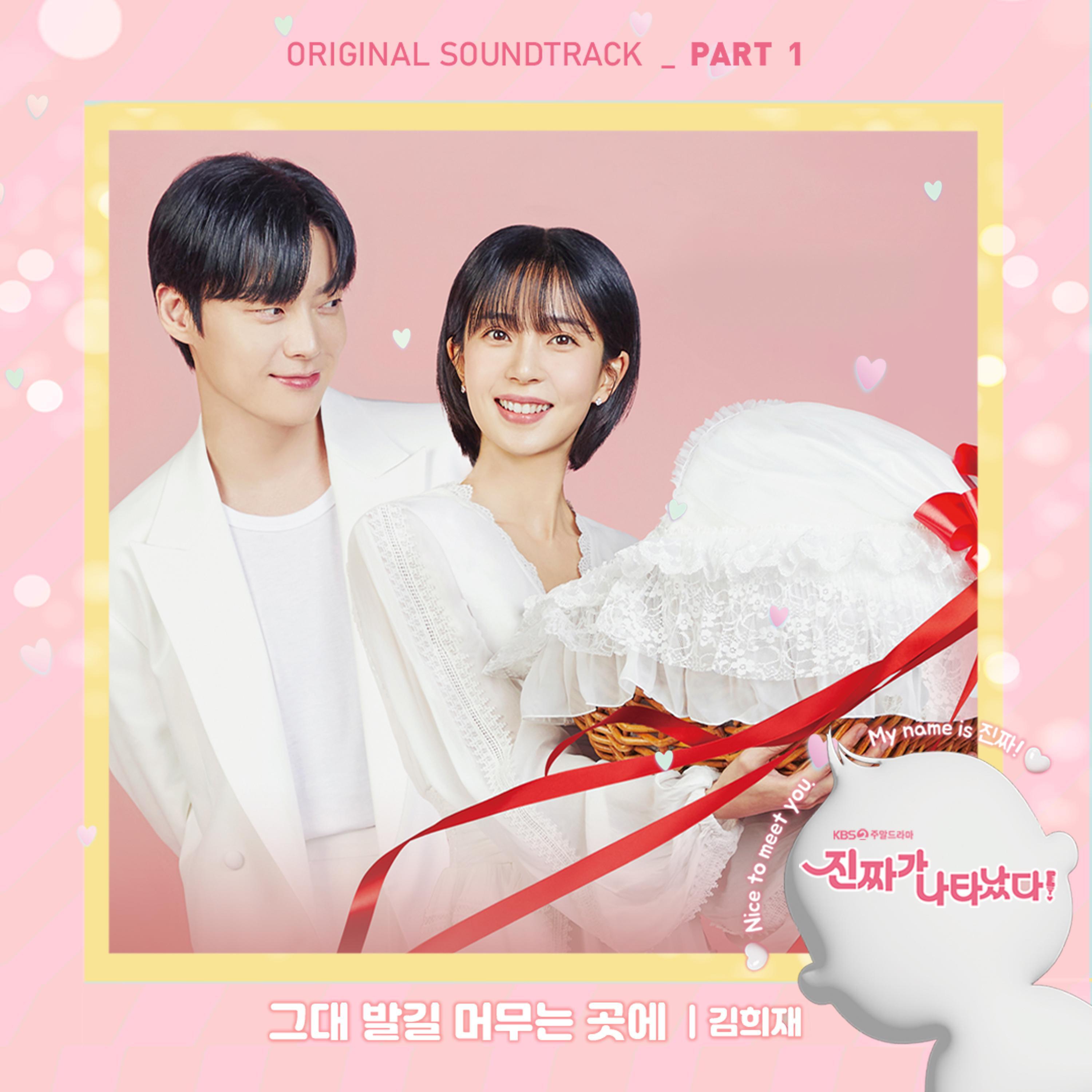 Релиз The Real has come! (Original Television Soundtrack), Pt.1
