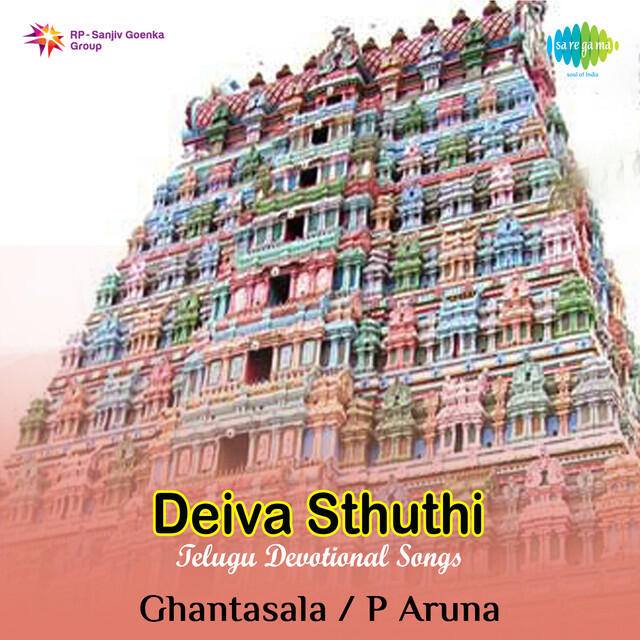 Релиз Deiva Sthuthi Telugu Devotional Songs
