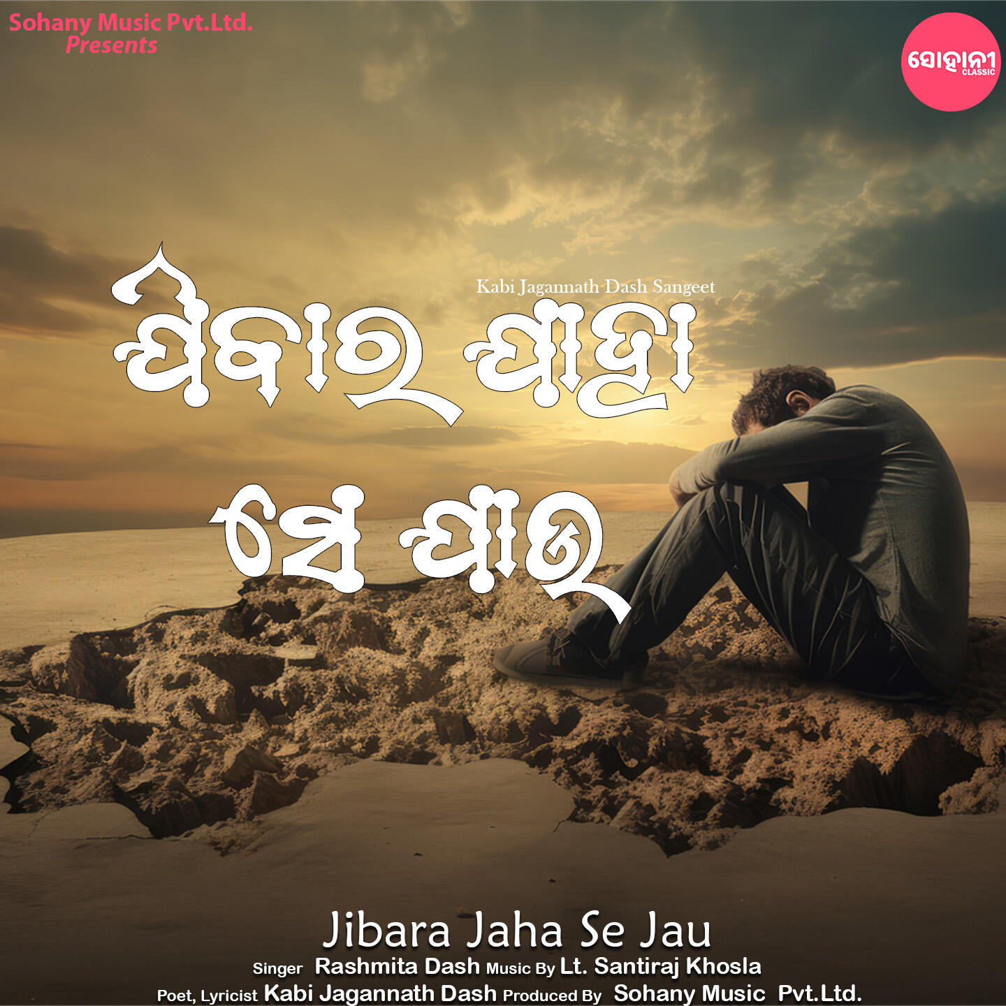 Релиз Jibara Jaha Se Jau