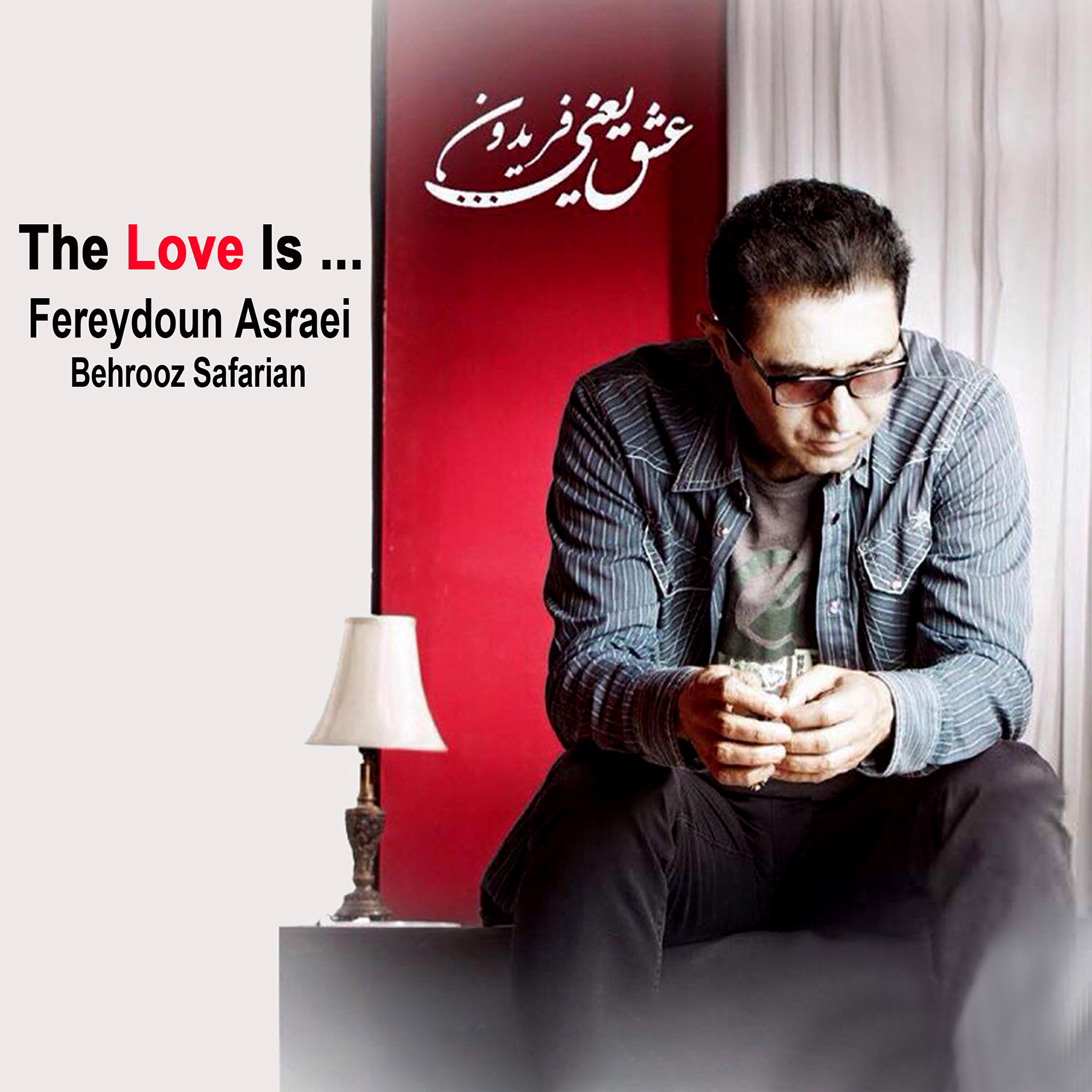 Релиз The Love is ...