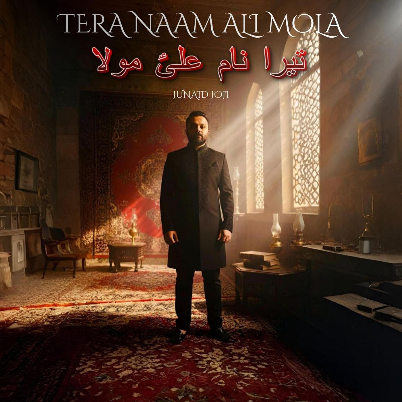 Релиз Tera Naam Ali Mola