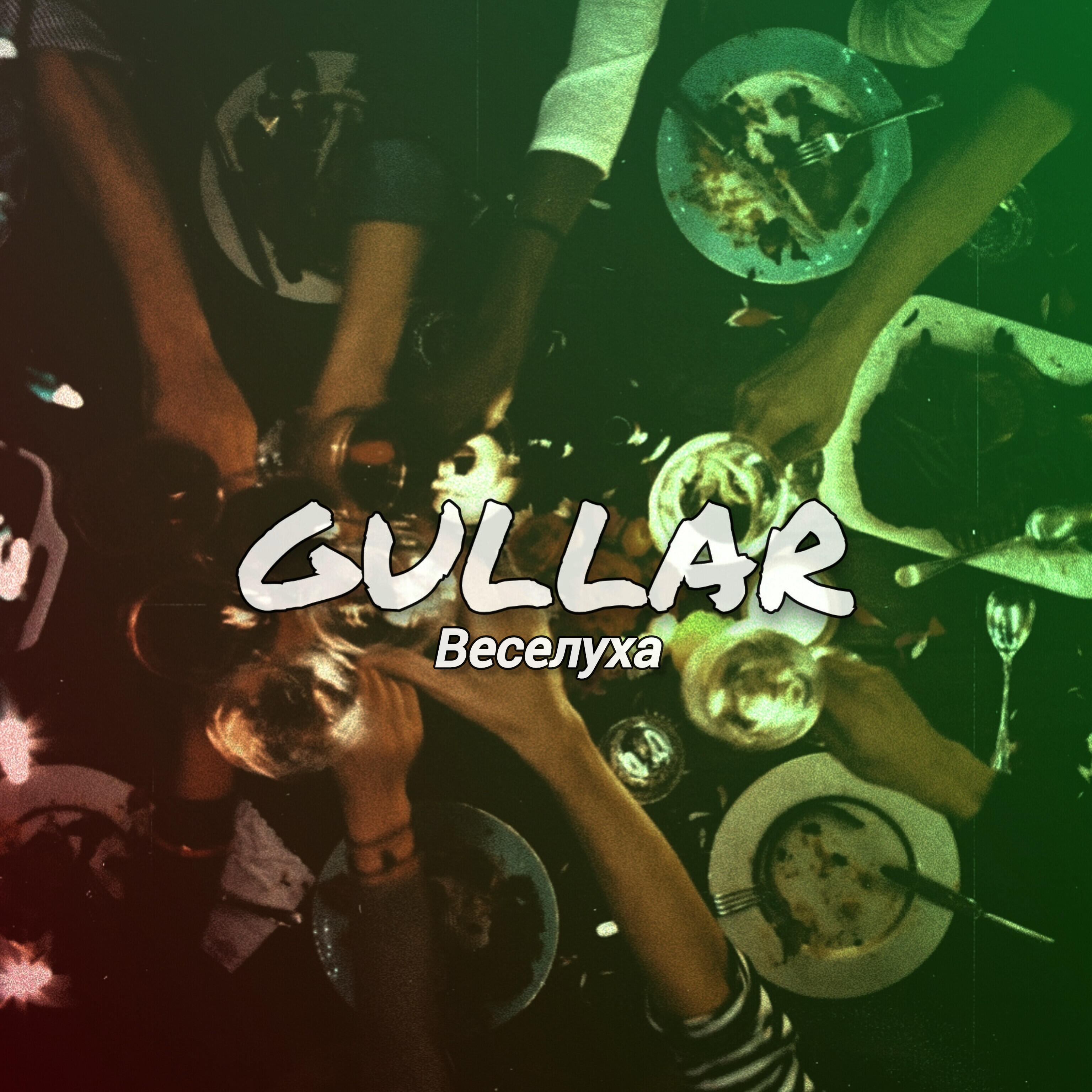 GULLAR