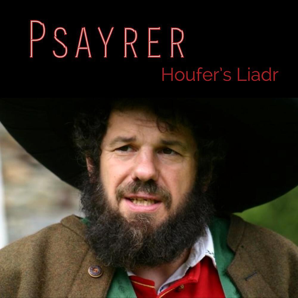 Релиз Hofers Liadr