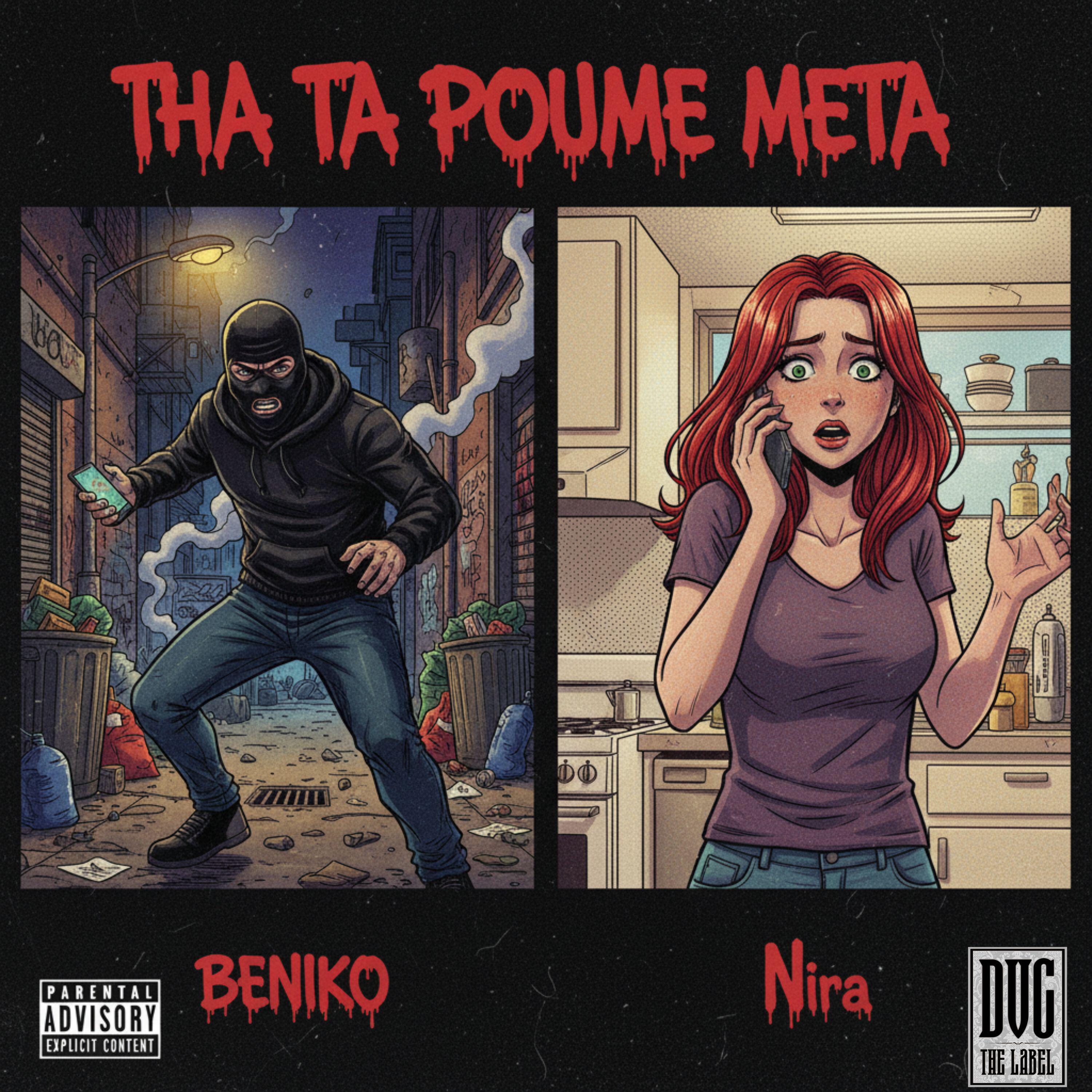Релиз Tha Ta Poume Meta