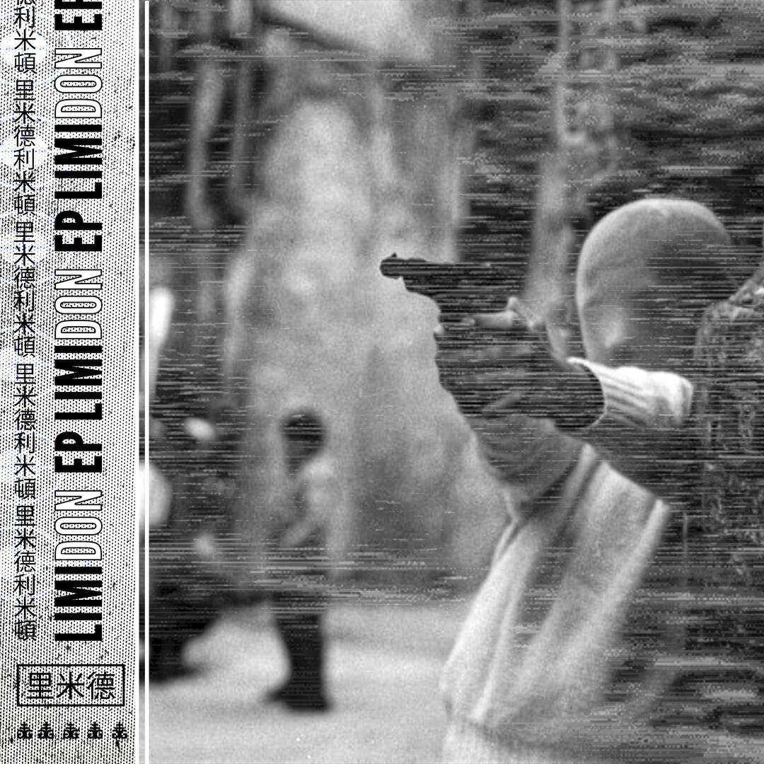 Релиз Limidon EP