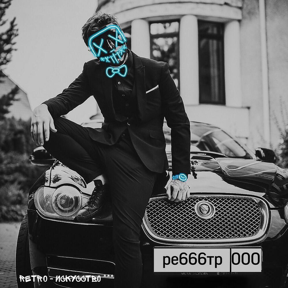 Релиз Искусство