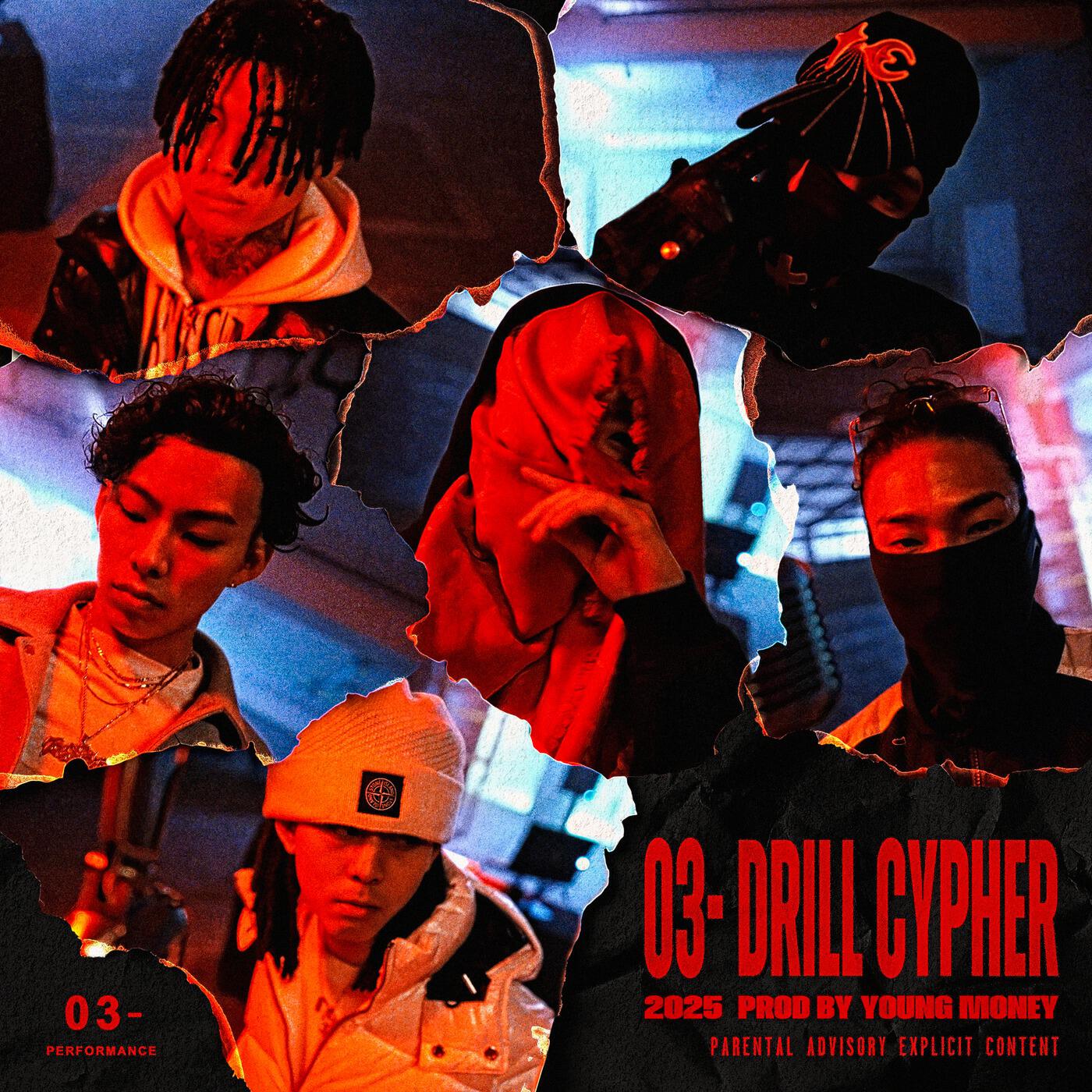 Релиз 03- Drill Cypher 2025 (feat. 999dobby, Tee Shyne, STACK THE PINK, Pxrge Trxxxper, Acchi Mello & Vega KfK)