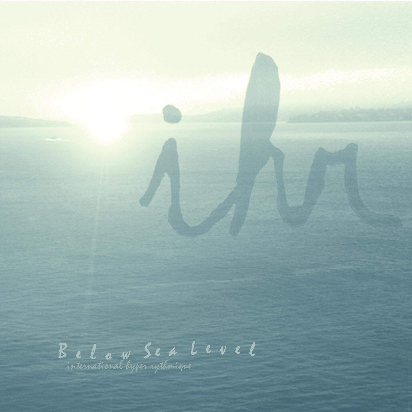 Релиз Below Sea Level