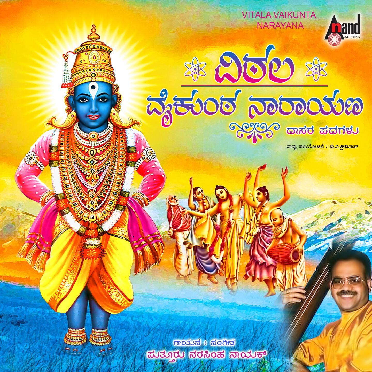 Релиз Vittala Vaikuntta Narayana