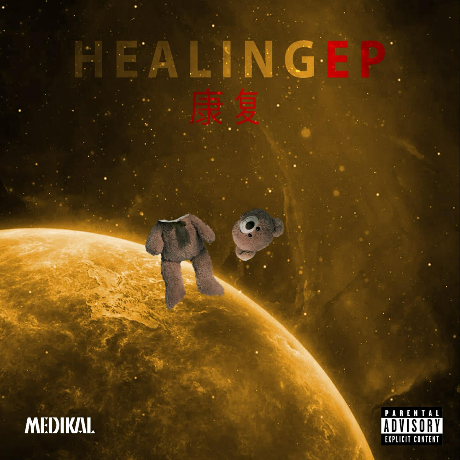 Релиз HEALING