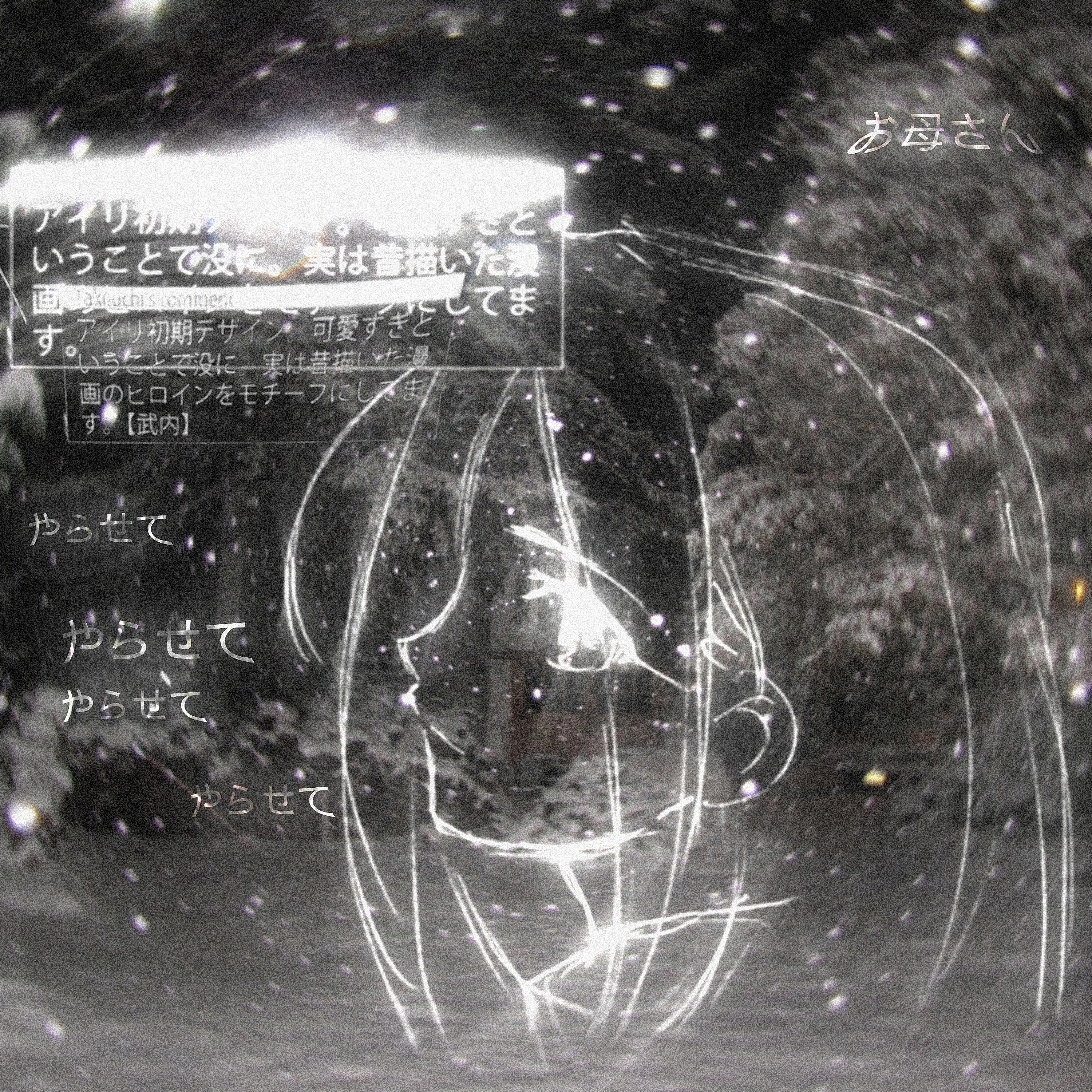 Релиз ur as pretty as snow