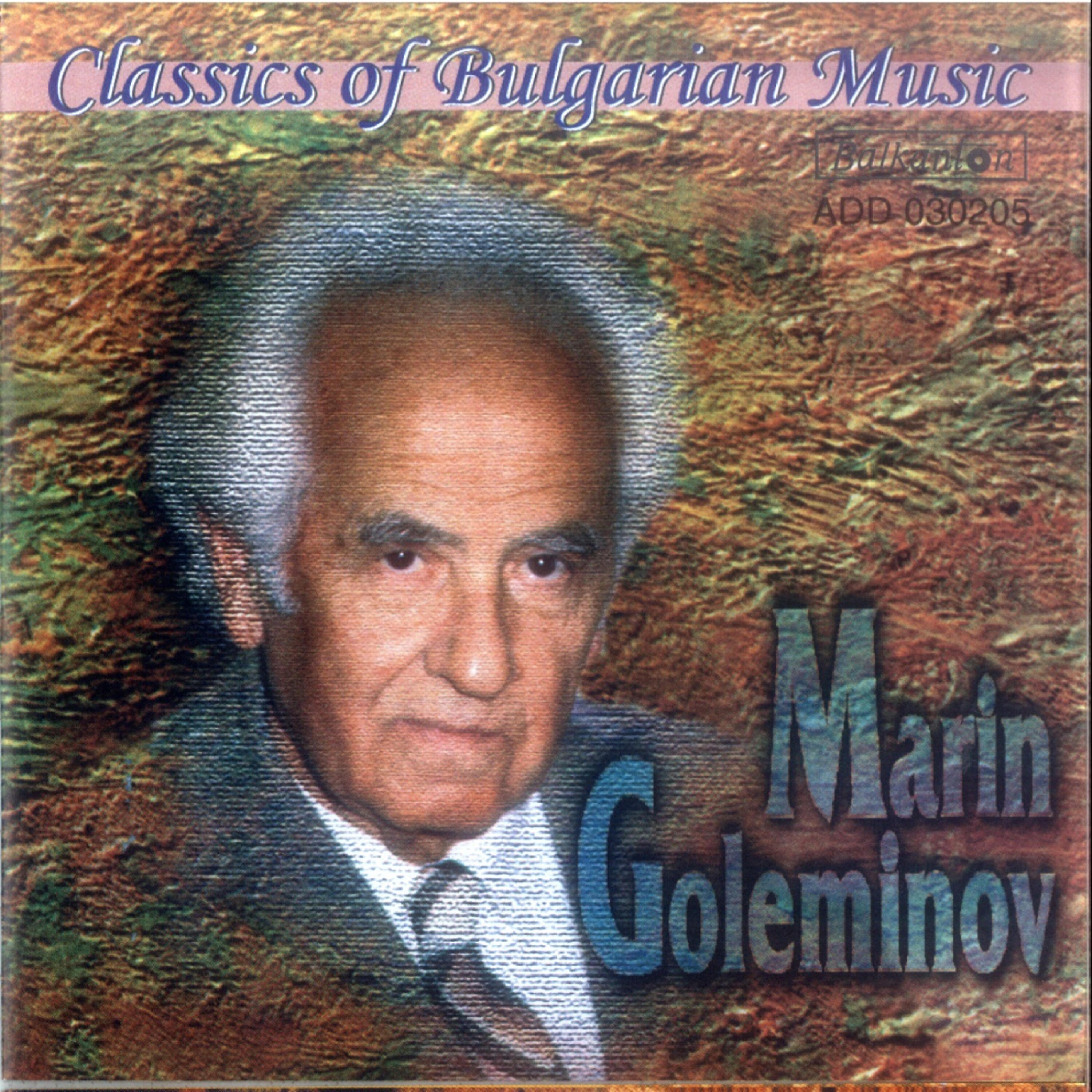 Релиз Marin Goleminov – Classics of Bulgarian Music