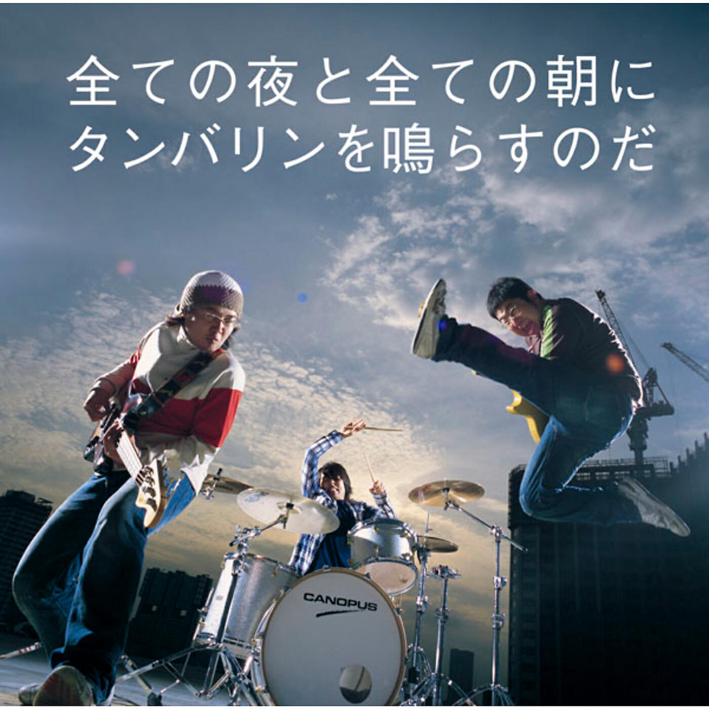 Релиз Subeteno Yoruto Subeteno Asani Tambourineo Narasunoda
