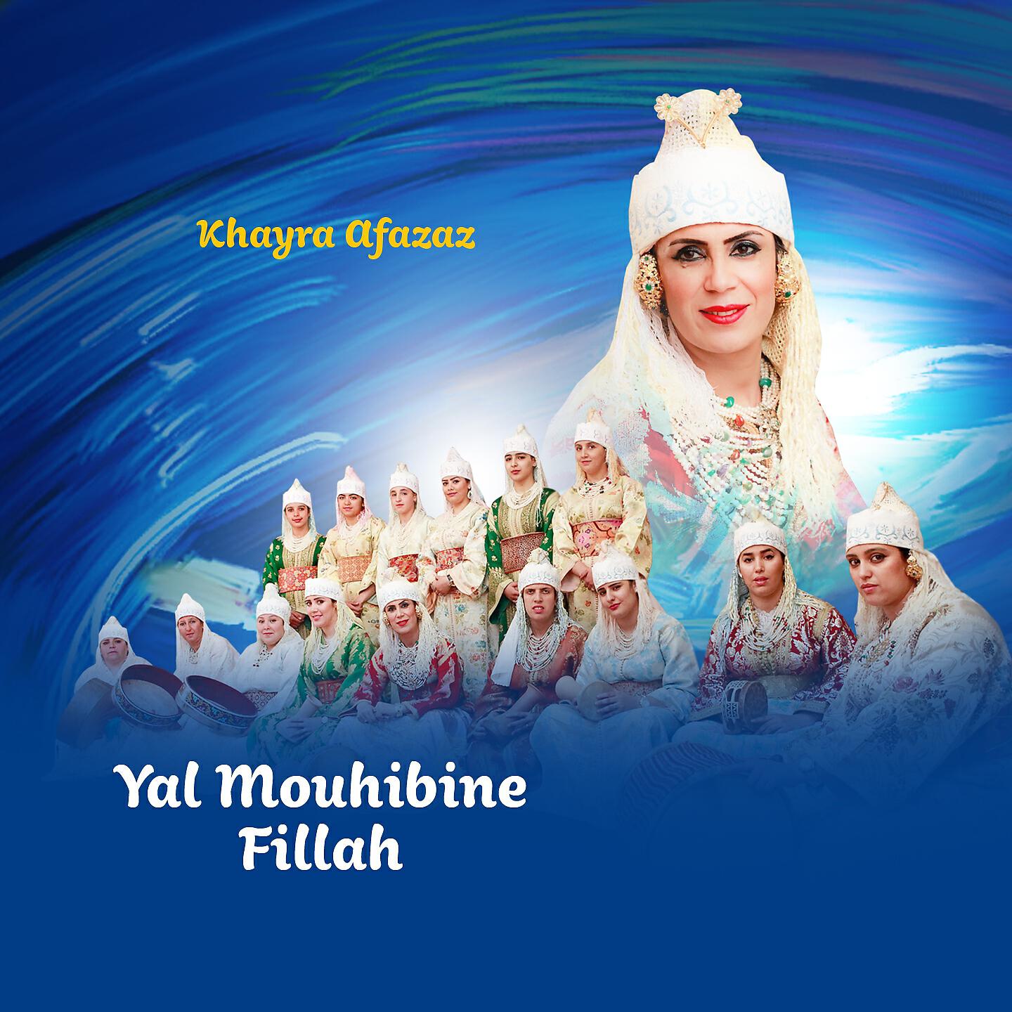 Релиз Yal Mouhibine Fillah