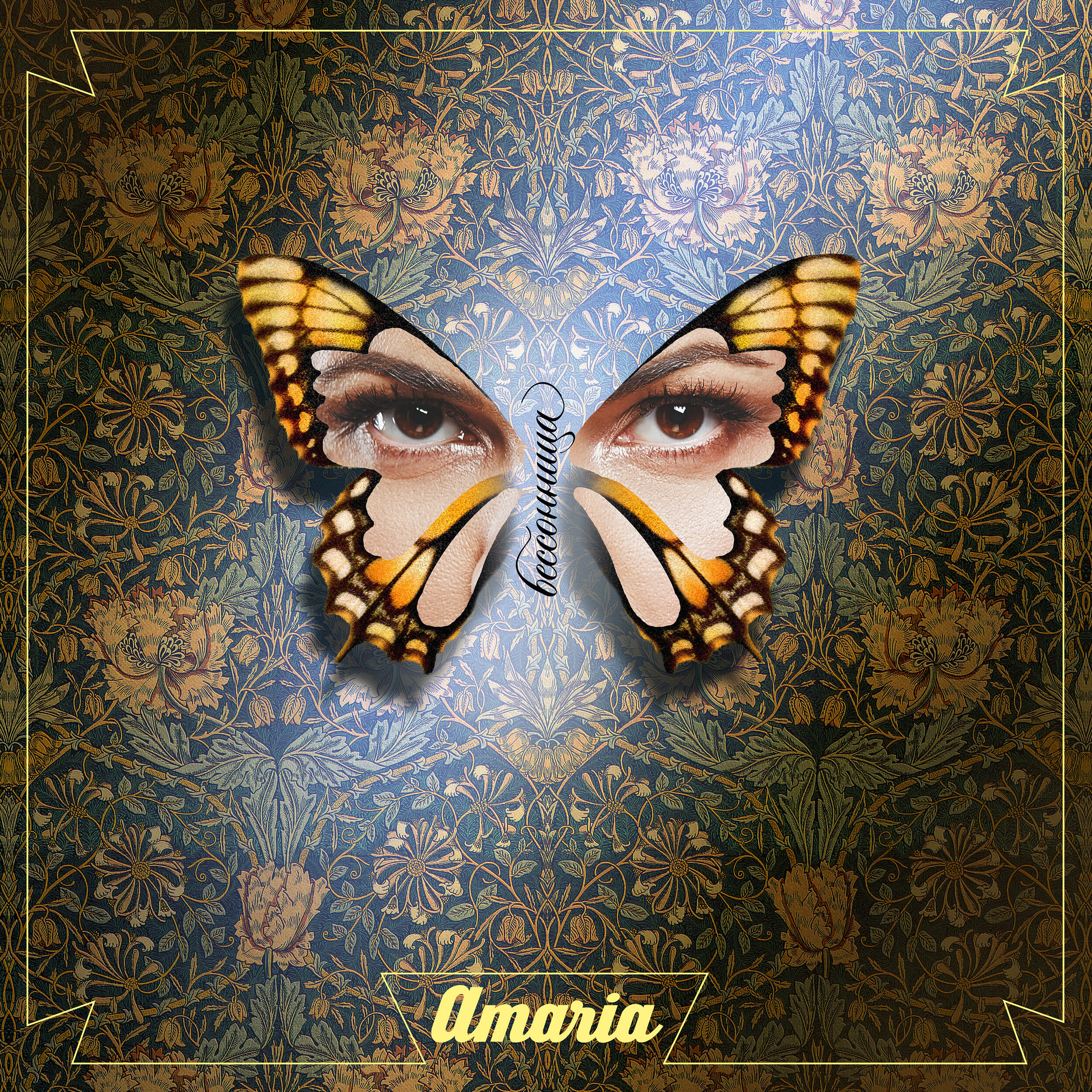 Скачать песню AMARIA - Мальчик бесплатно в MP3 для Android и iOS