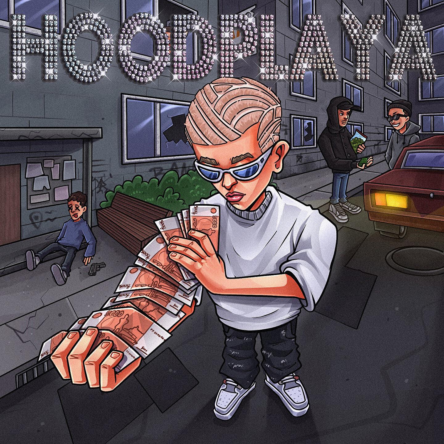 Постер альбома HOODPLAYA
