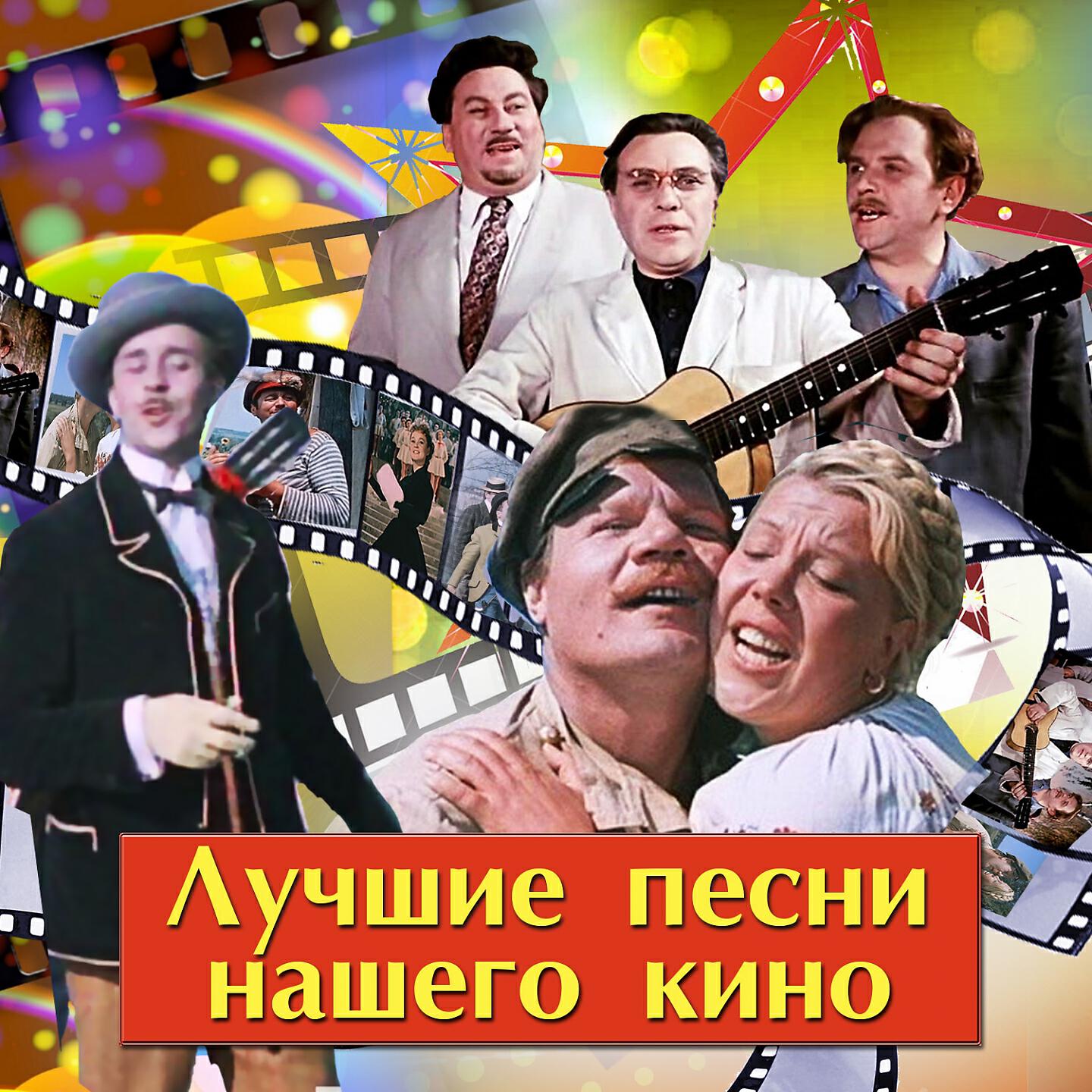 Трек Как робинзоны (Из к/ф "Старый знакомый")