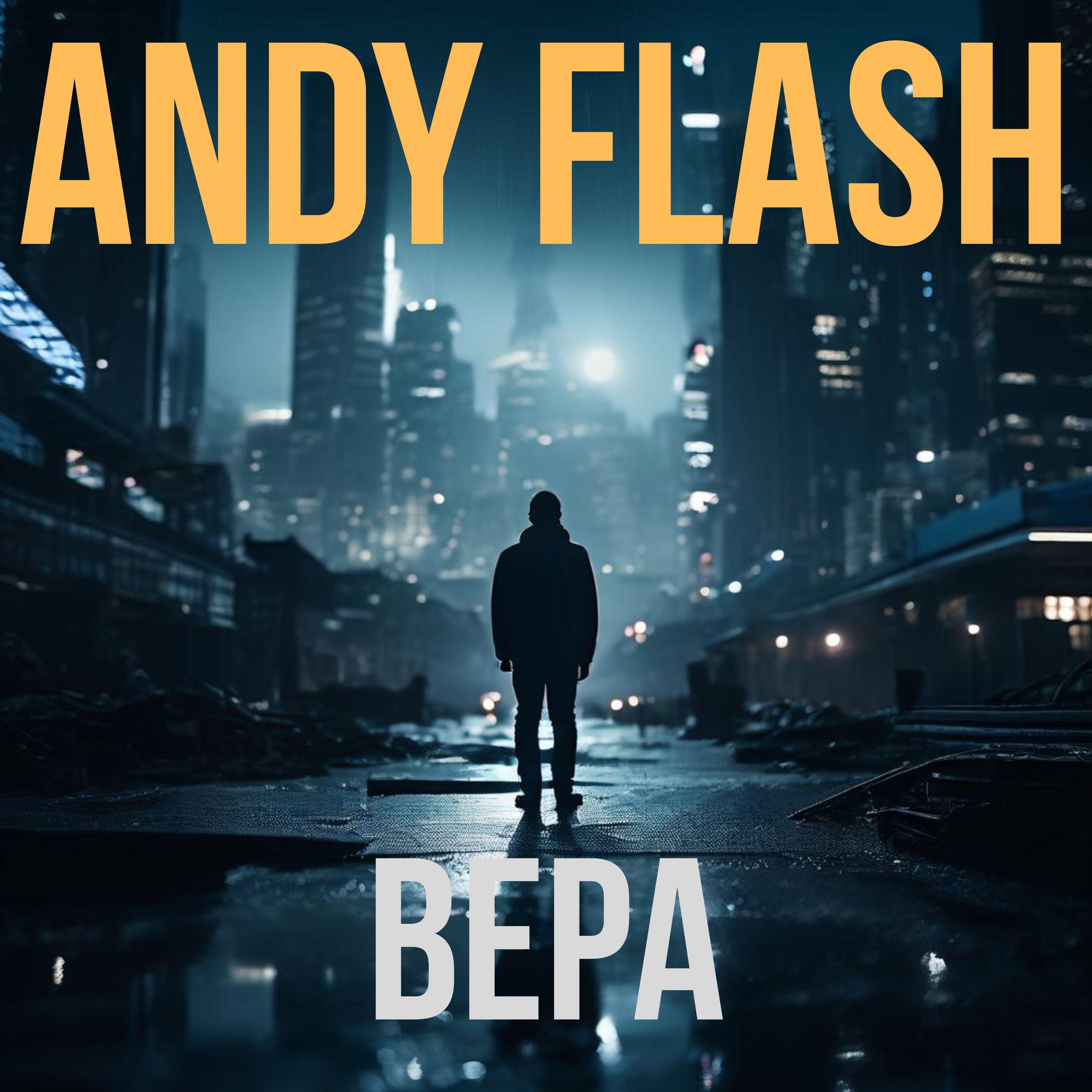 Релиз Вера