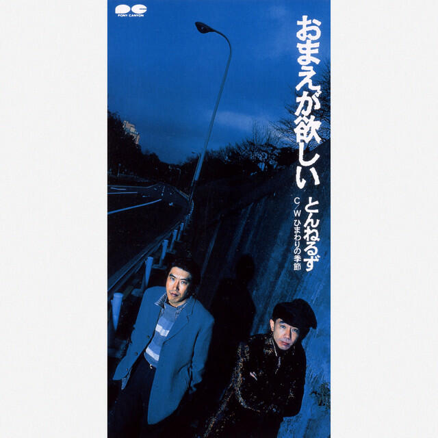 Релиз Omae ga Hoshii