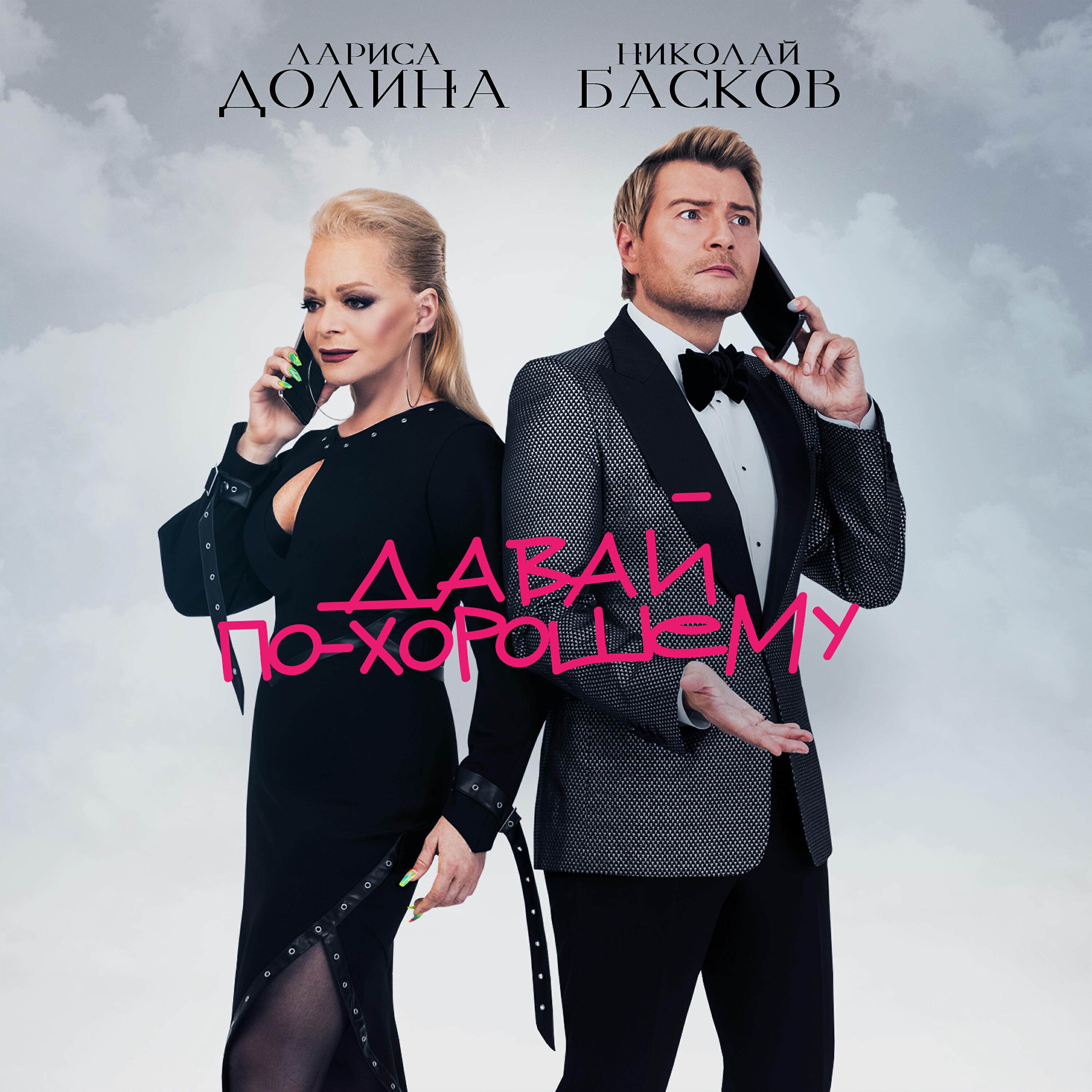 Волна по релизу