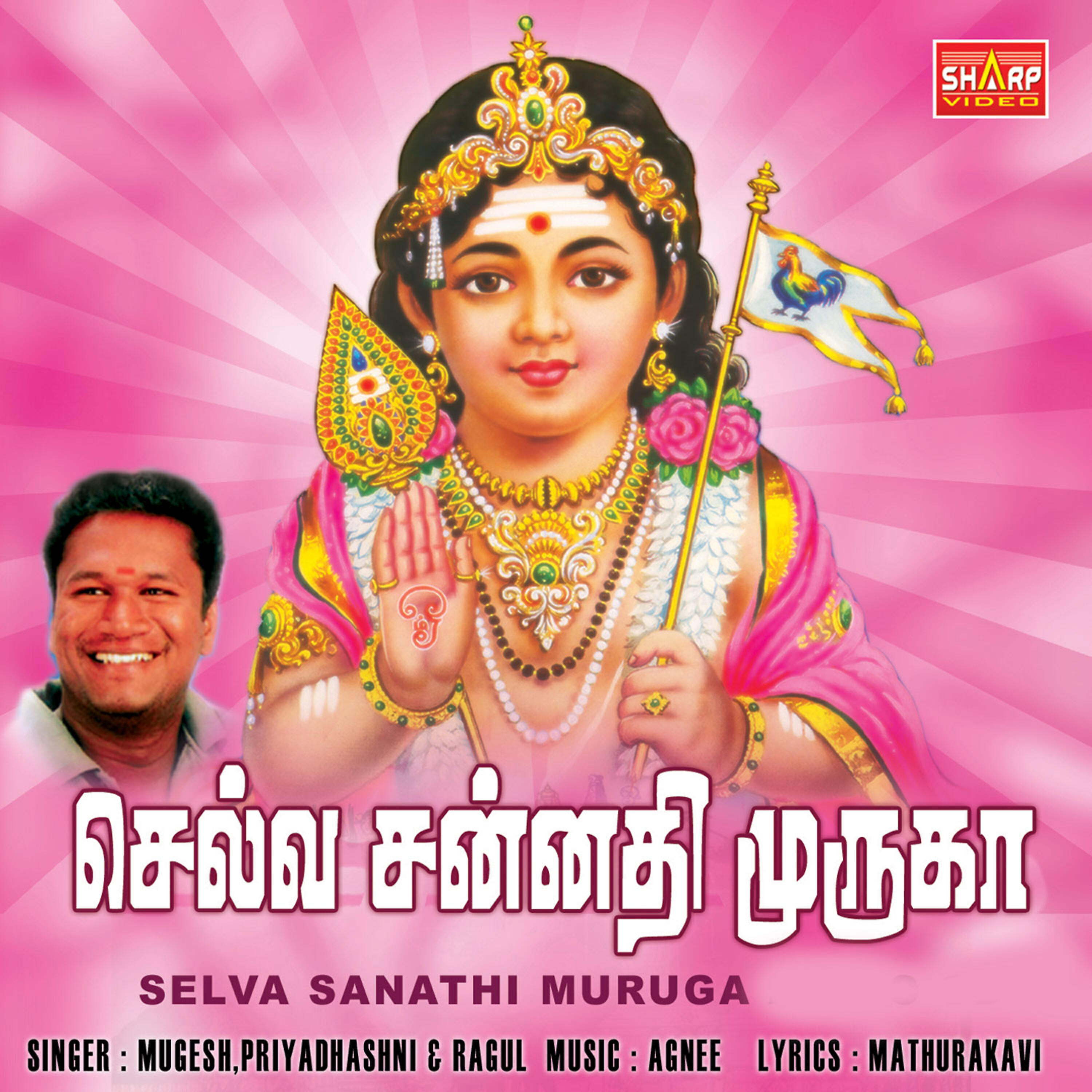 Релиз Selva Sannathi Muruga