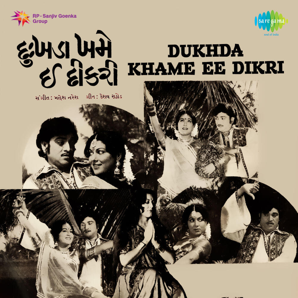 Релиз Dukhda Khame Ee Dikri (Original Motion Picture Soundtrack)