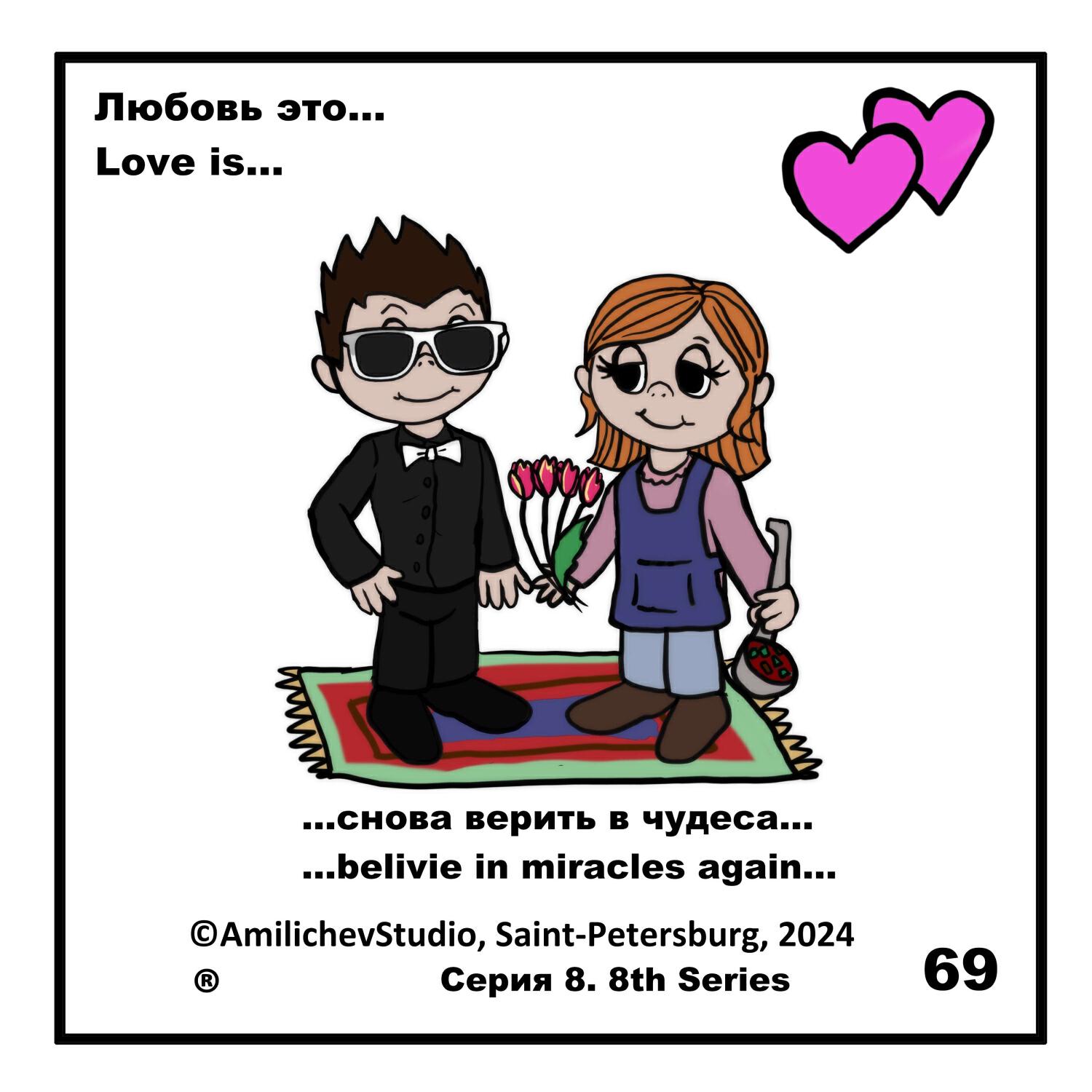 Релиз Подкаблучник