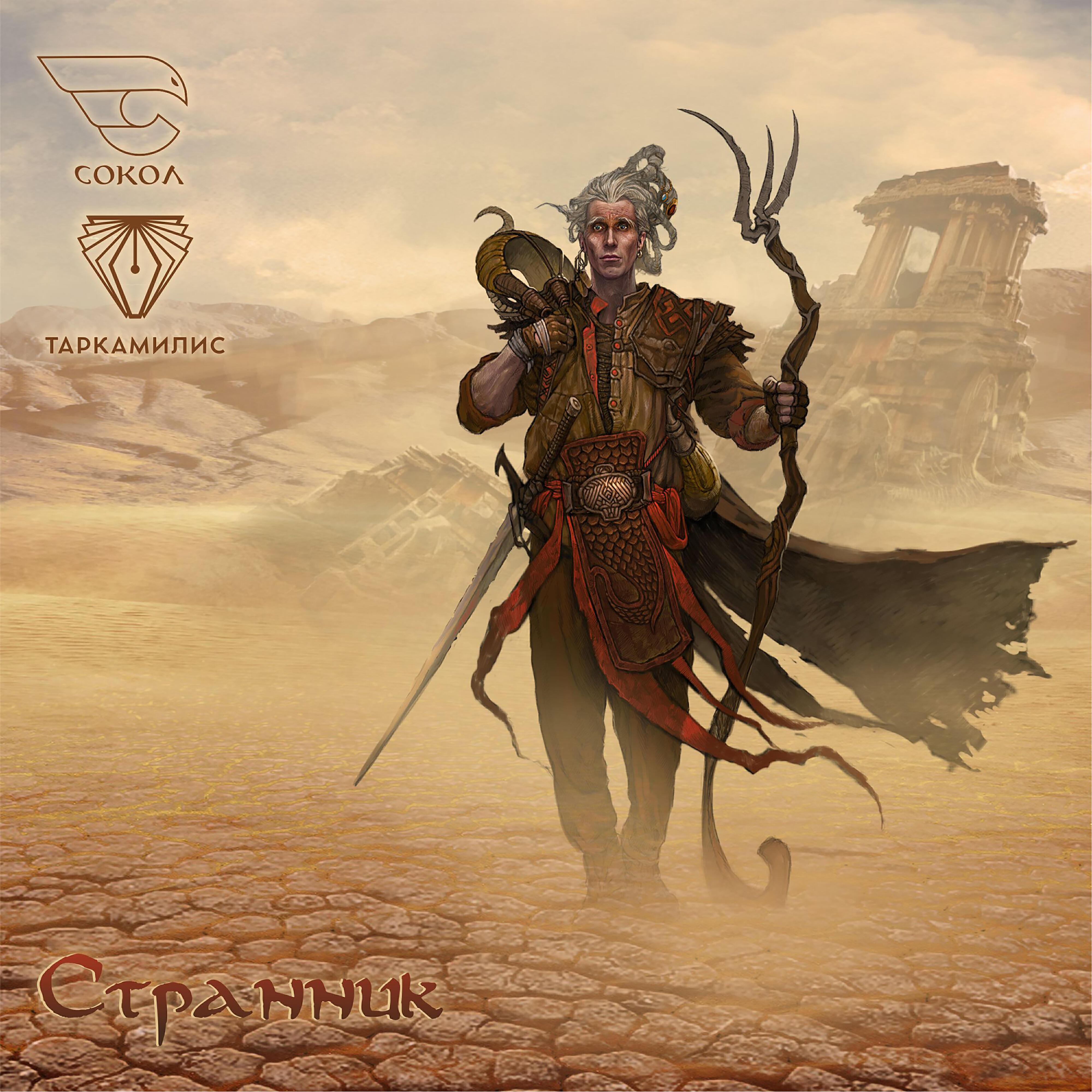 Тар Камилис