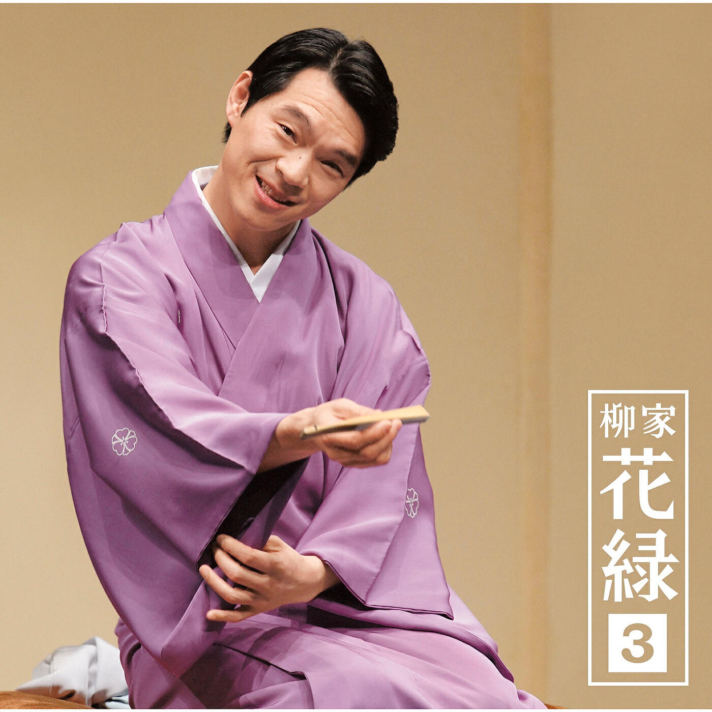 Релиз Karoku Yanagiya 3 "Takenosuisen" "Nikaizomeki" -Asahimeijinkai Live Series 97