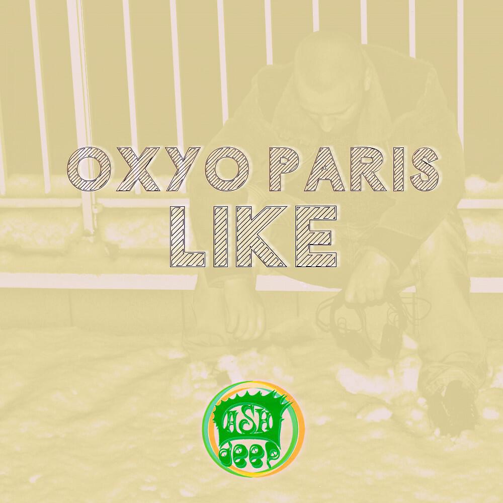 Релиз Like
