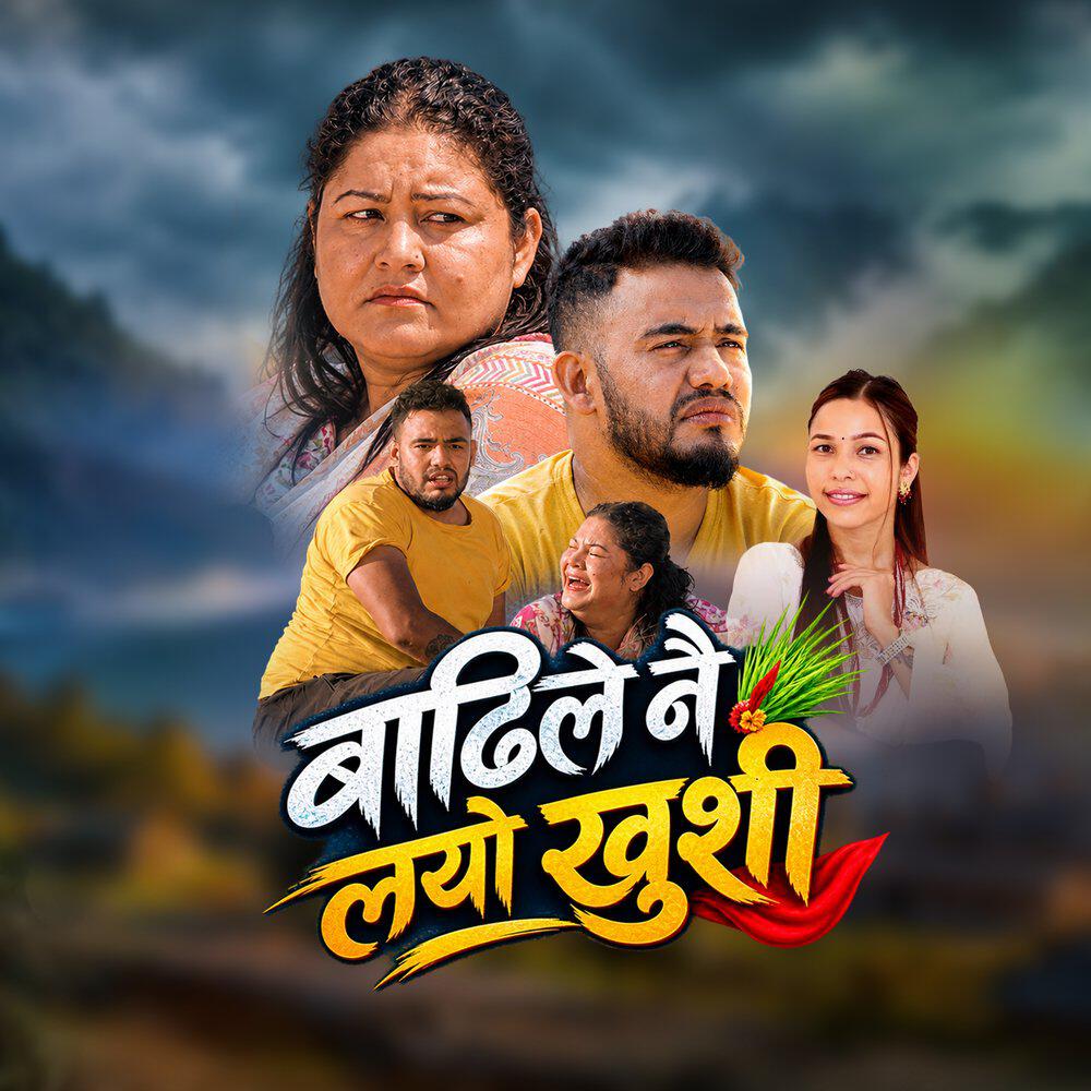 Релиз Badhile nai layo Khushi