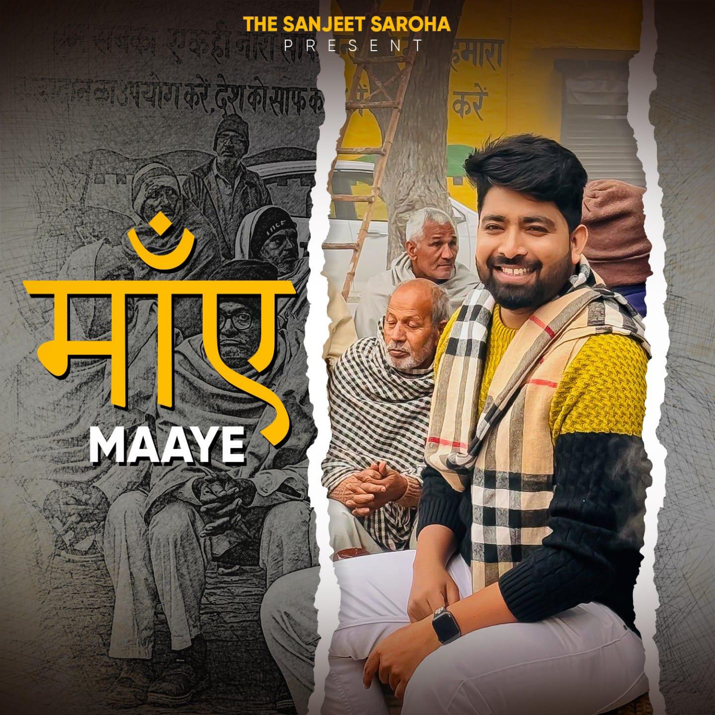 Релиз Maaye