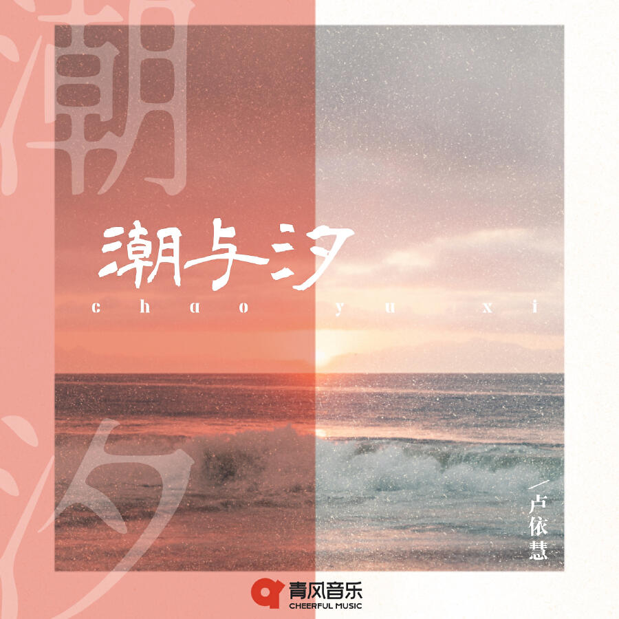 Волна по релизу