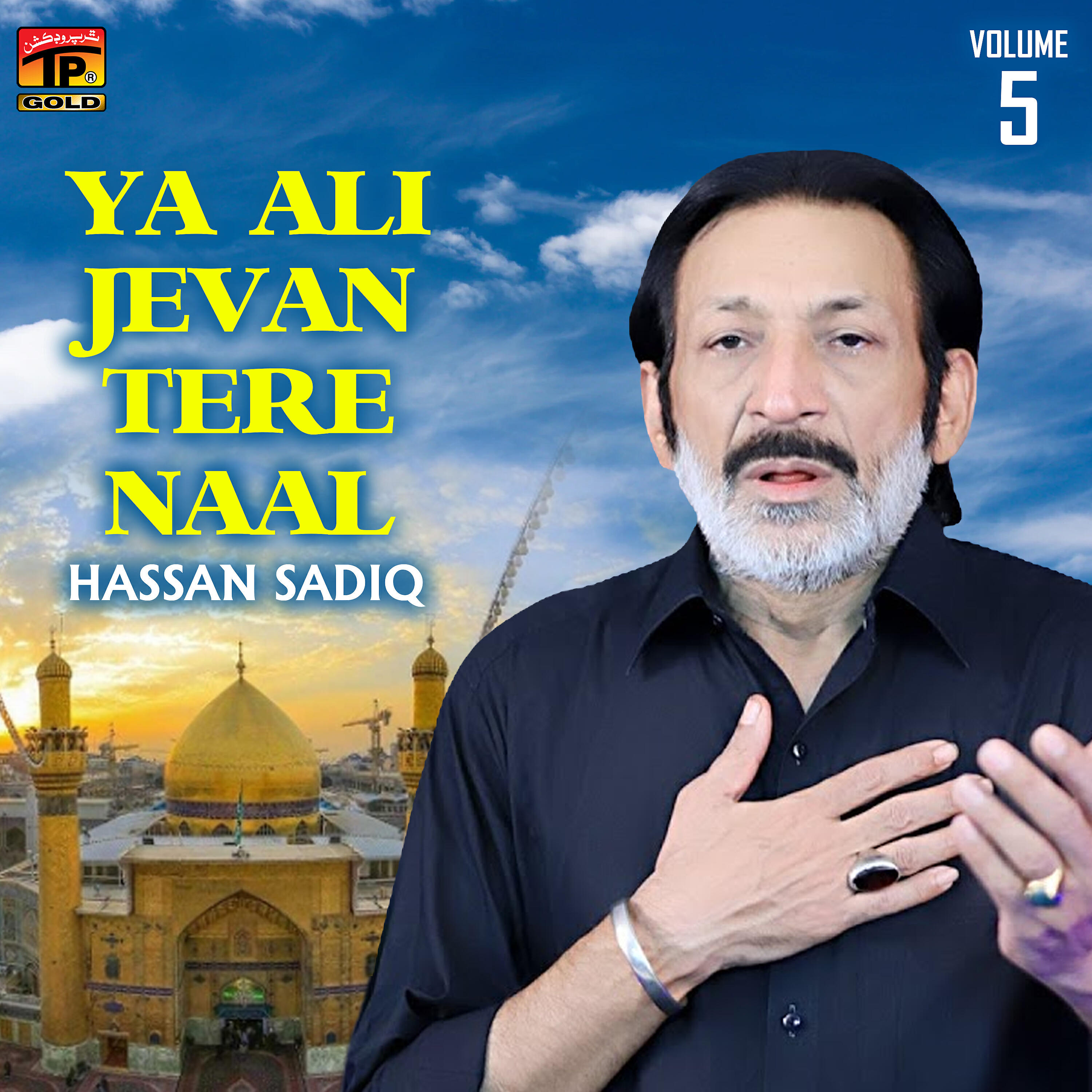 Релиз Ya Ali Jevan Tere Naal, Vol. 5