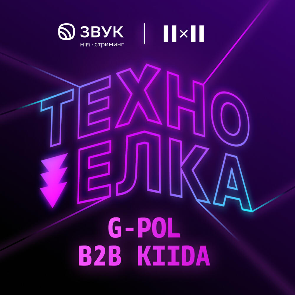 G-POL B2B KIIDA