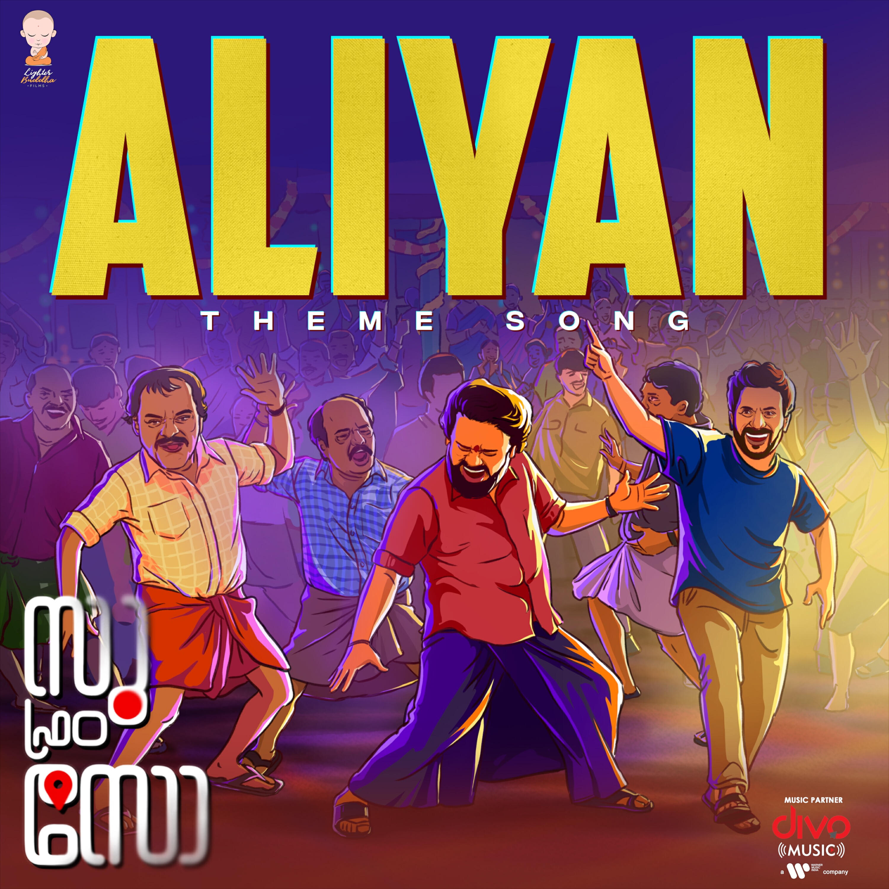 Релиз Aliyan - Theme Song (From "Su From So")