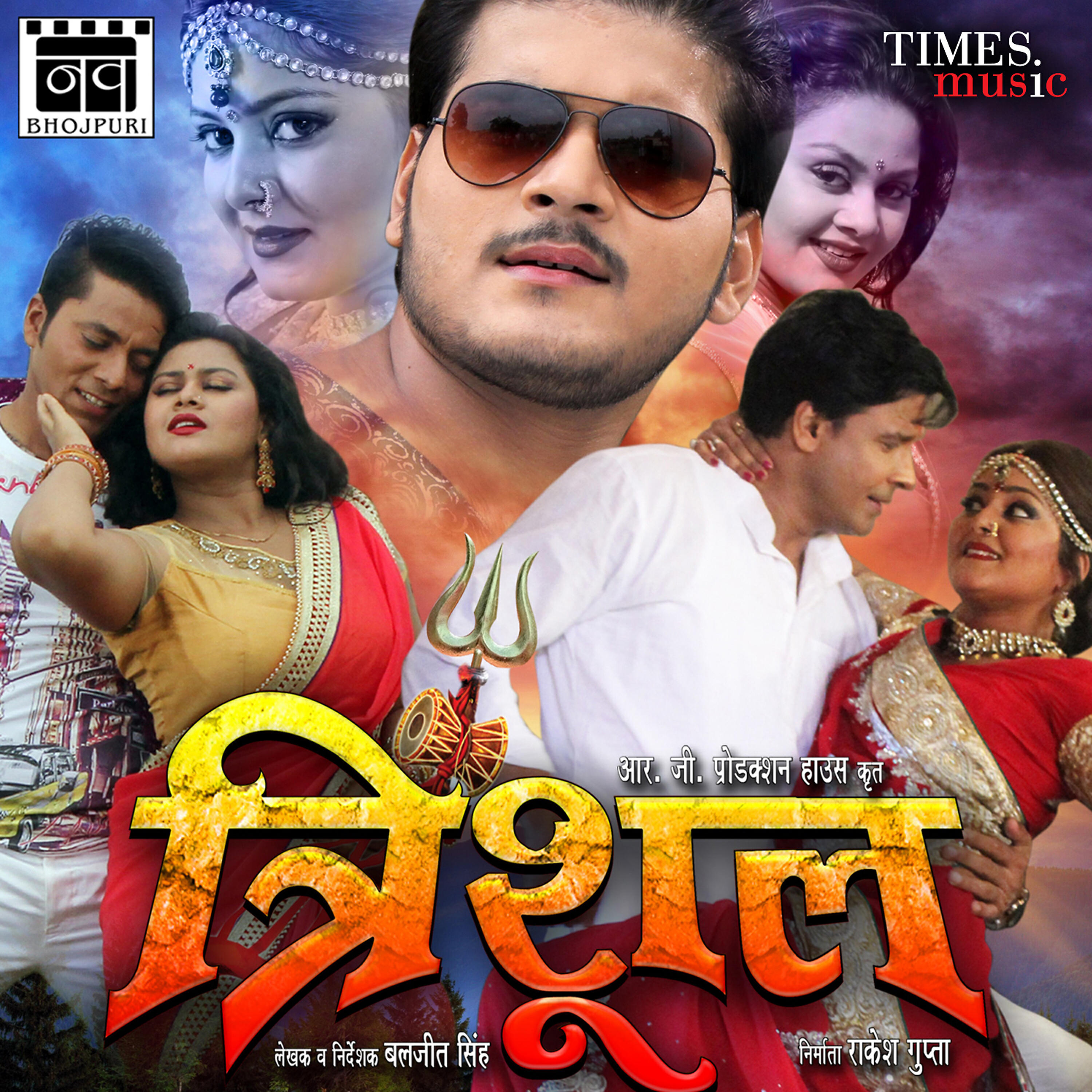 Релиз Trishul (Original Motion Picture Soundtrack)