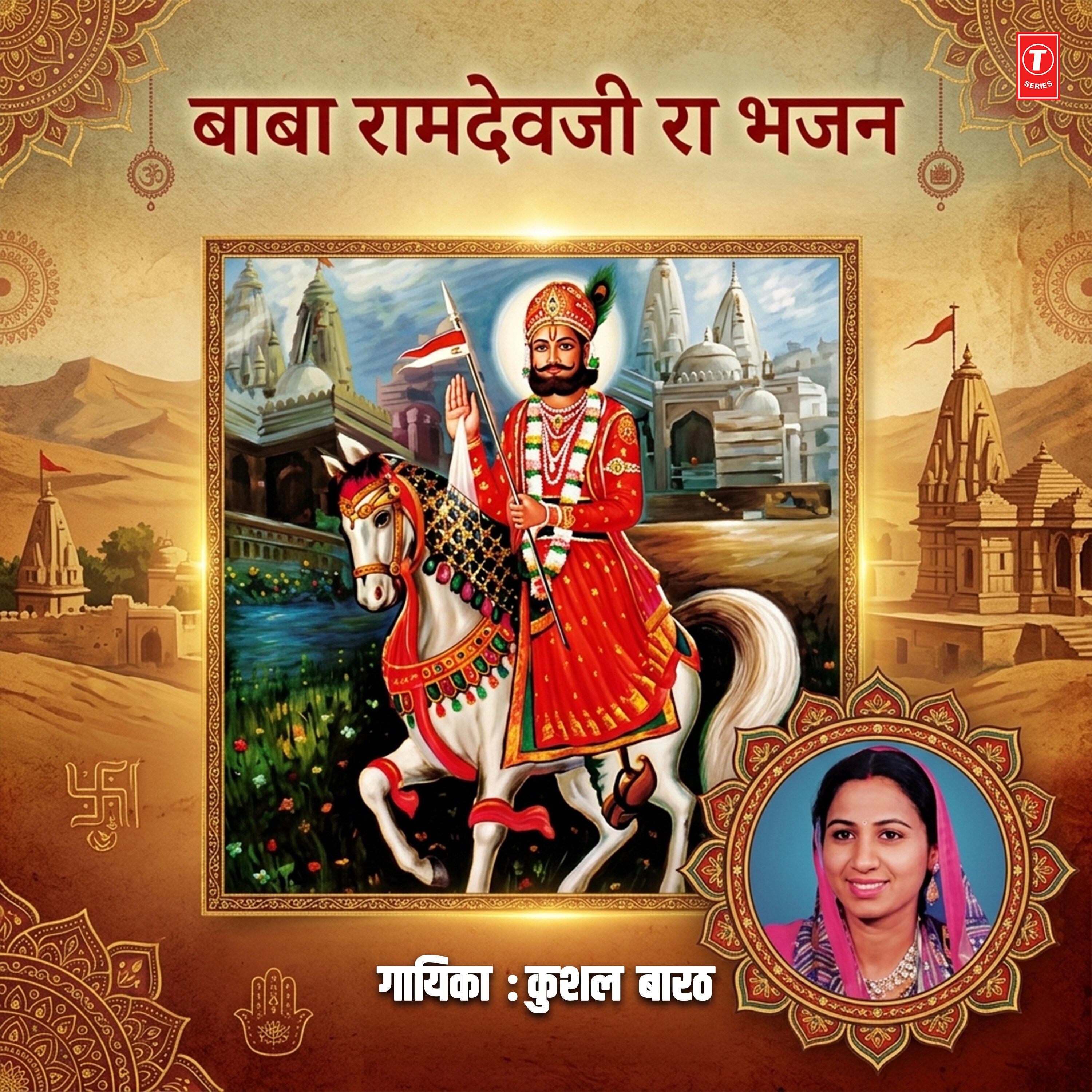 Chhawar Lal Gahlot