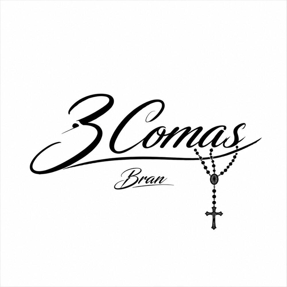 Релиз 3 Comas