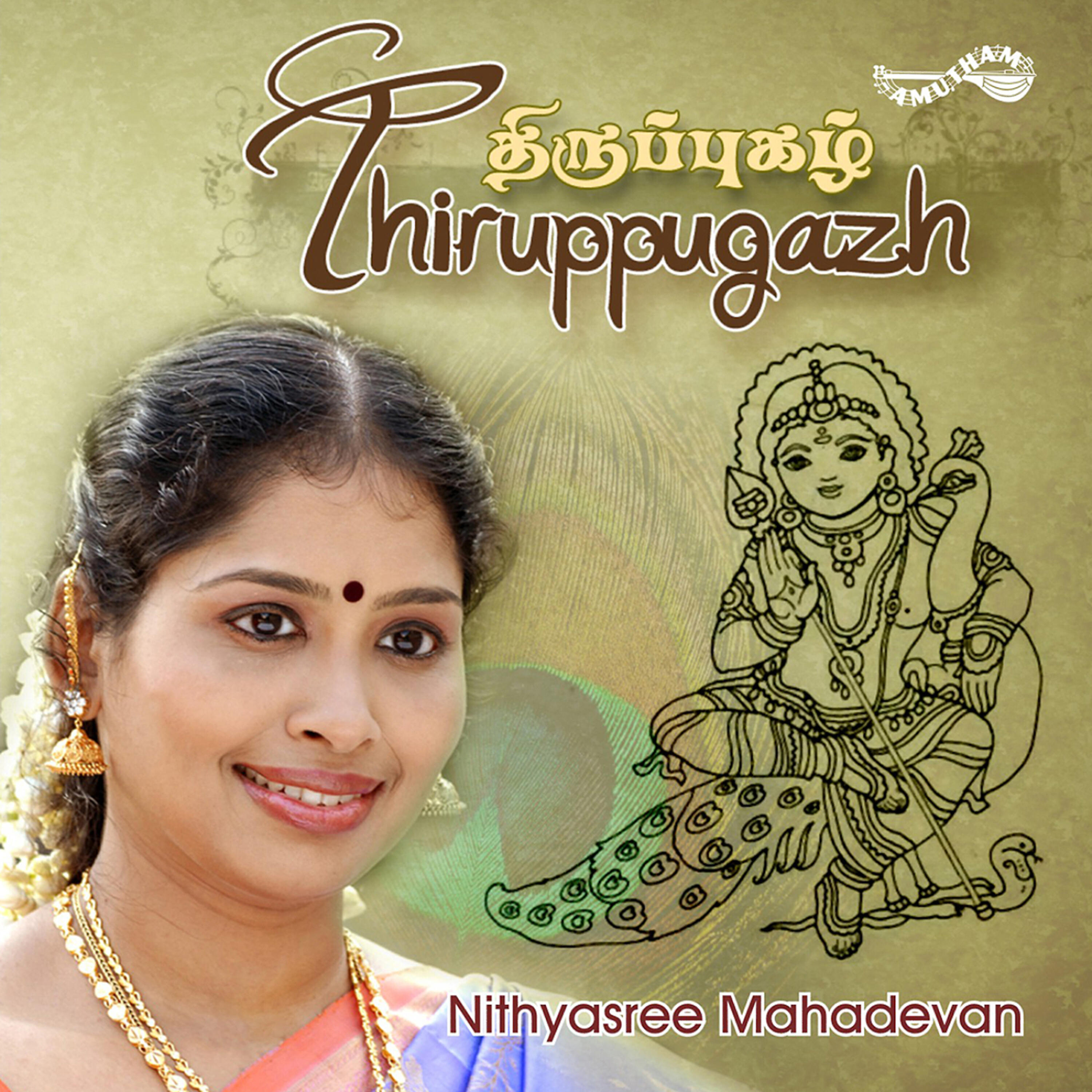Релиз Thiruppugazh - Nithyasree Mahadevan