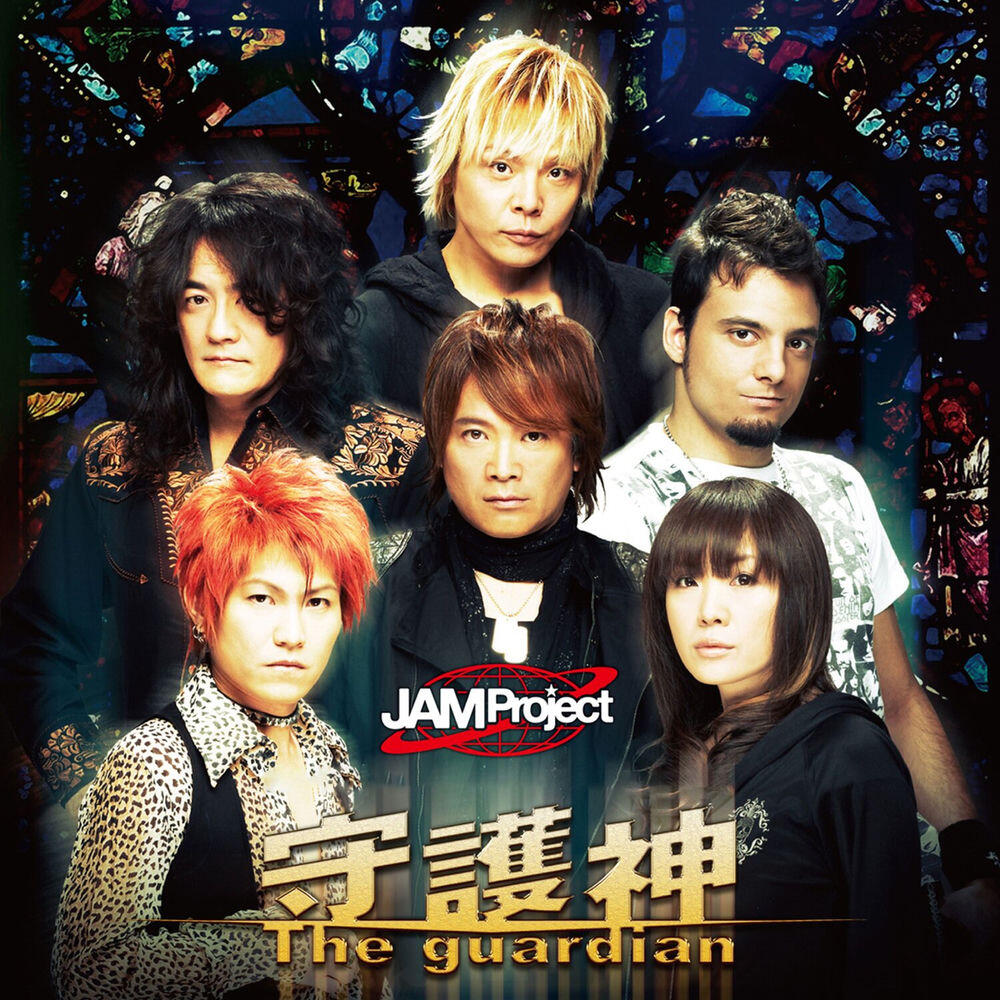 Релиз Shugoshin -The guardian