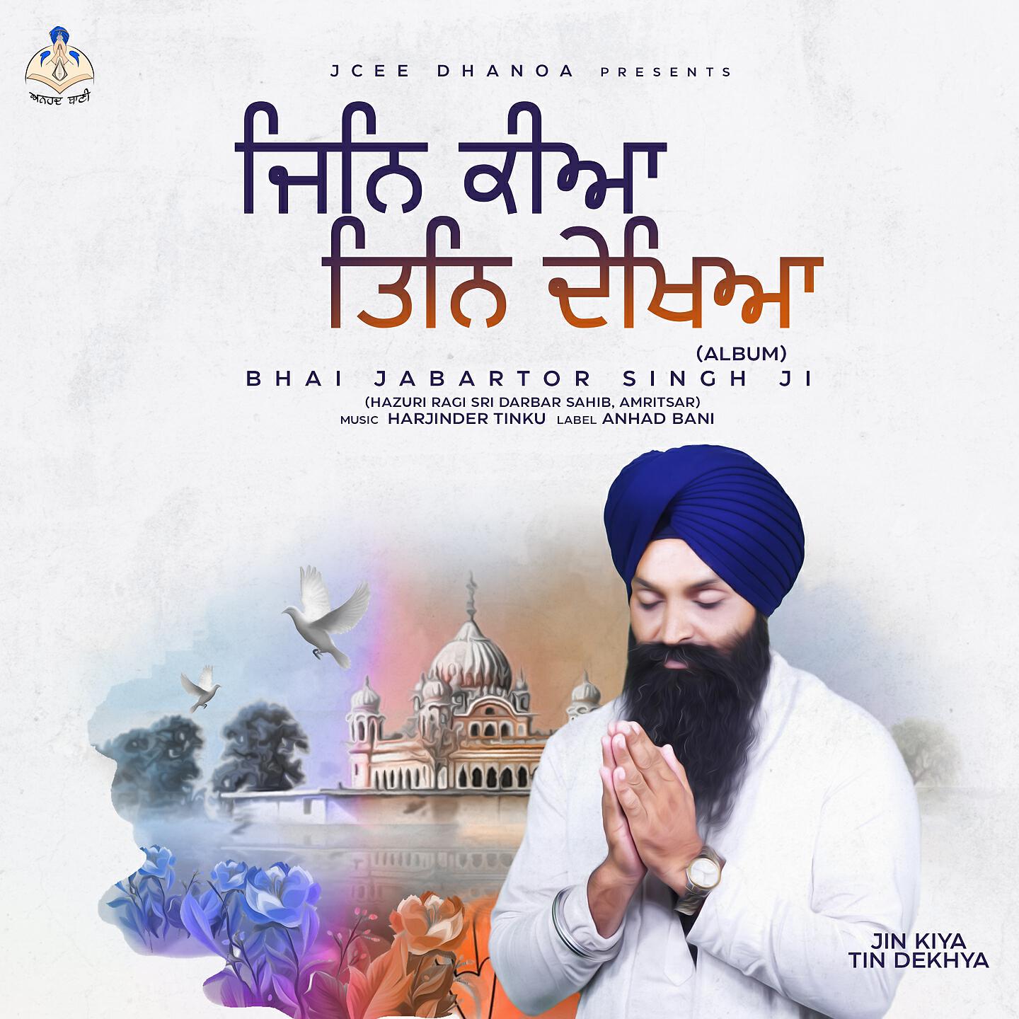 Bhai Jabartor Singh Ji