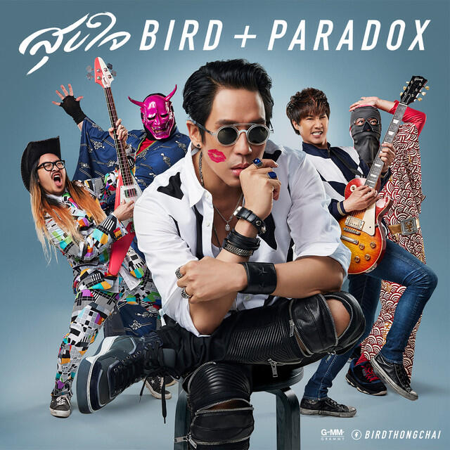 Релиз สุขใจ - Single
