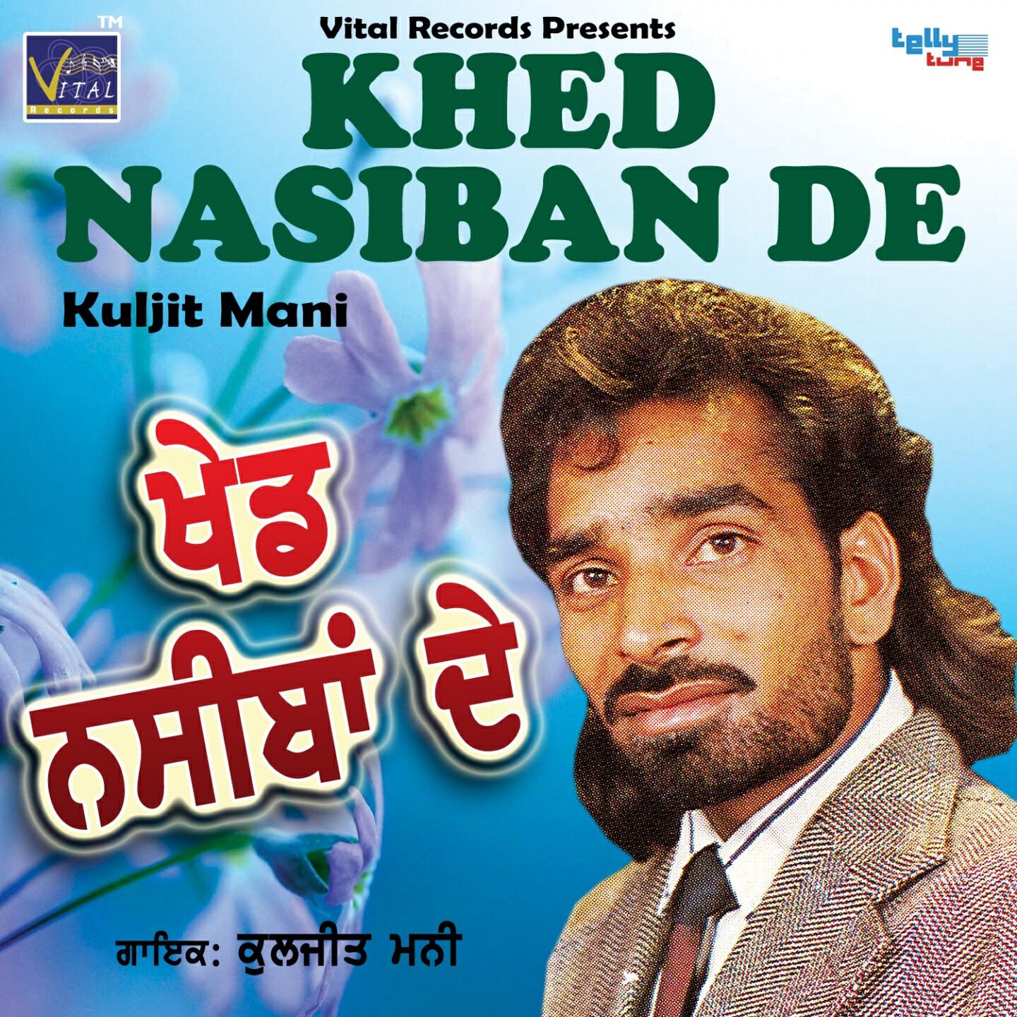 Kuljit Mani